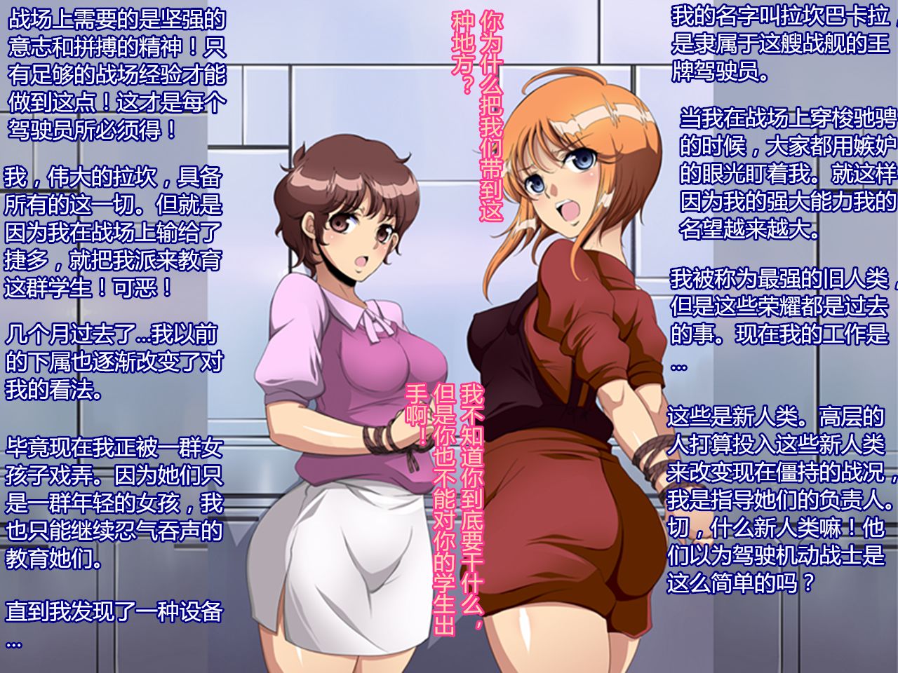 The Sennou ZZ page 2 full