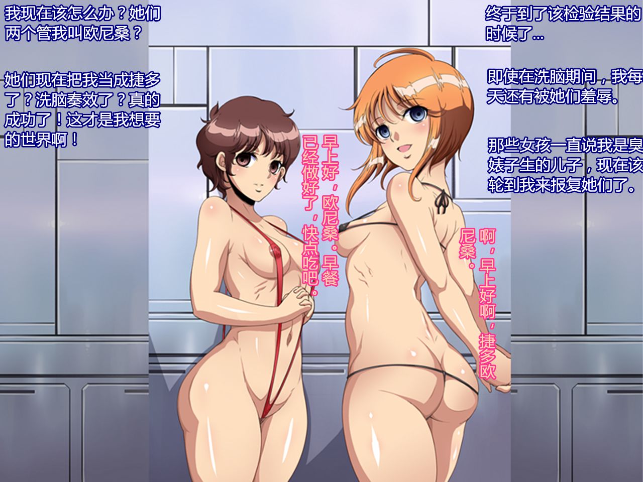 The Sennou ZZ page 4 full