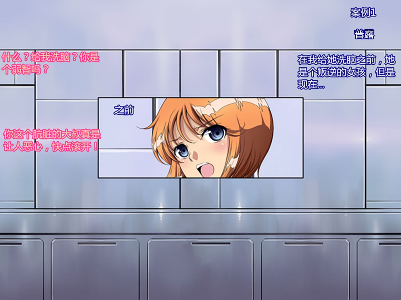 The Sennou ZZ page 8 full