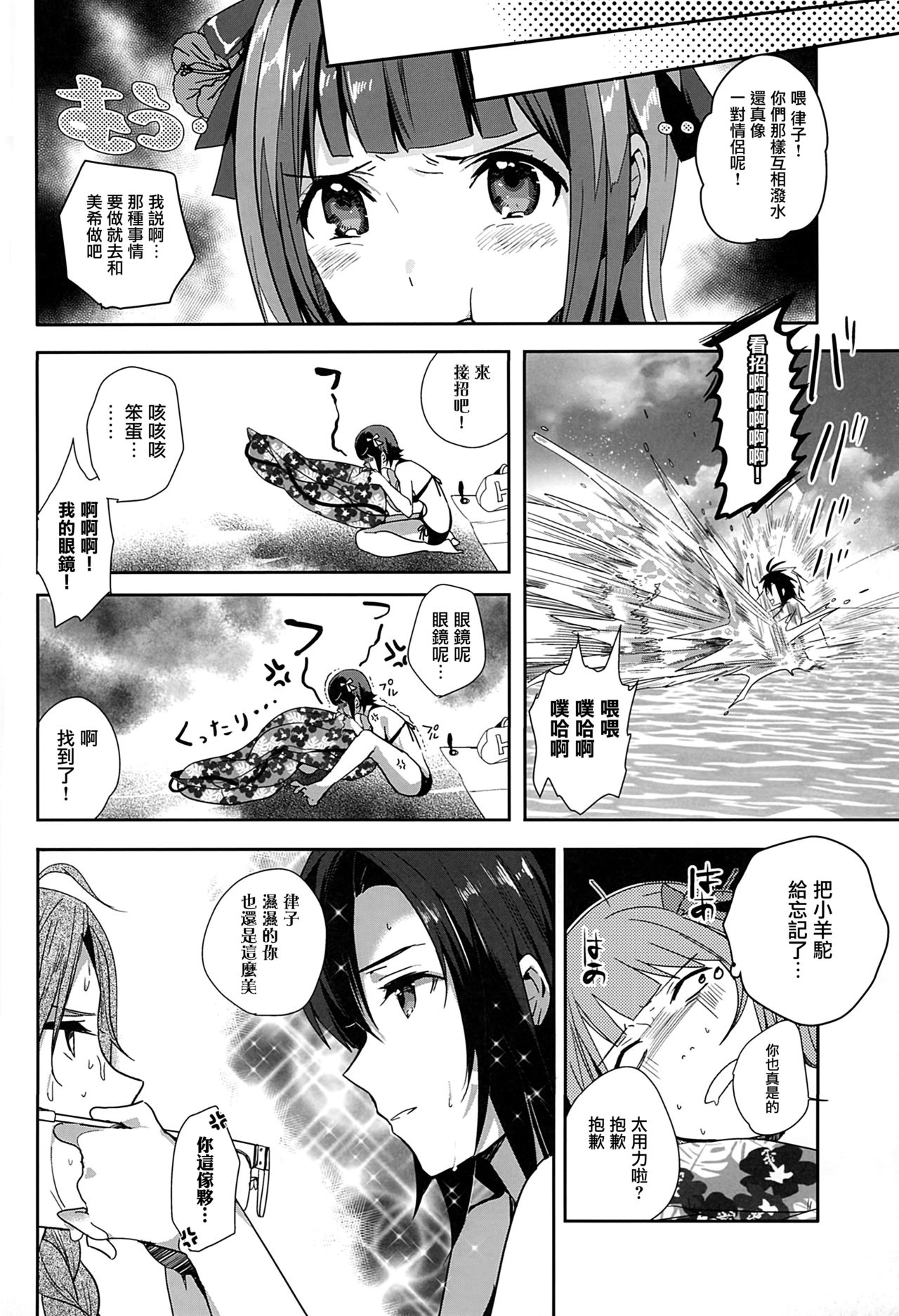 NekoNeko Rank Natsuna no! page 3 full