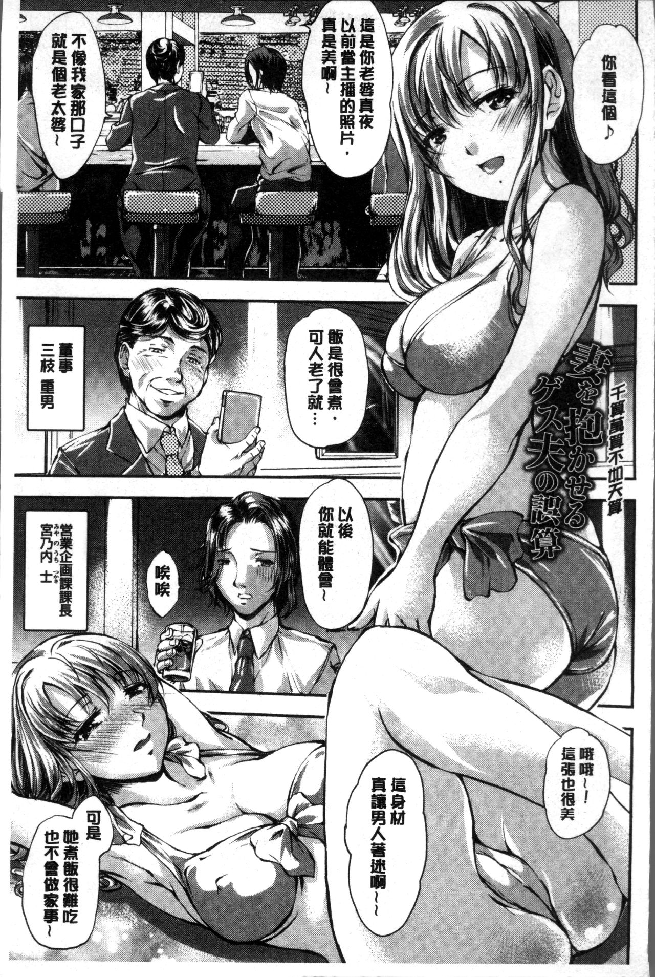 Fusei Koui ~Ubawareta Hitozuma~ | 婦性交為 ~被奪取的人妻~ page 8 full