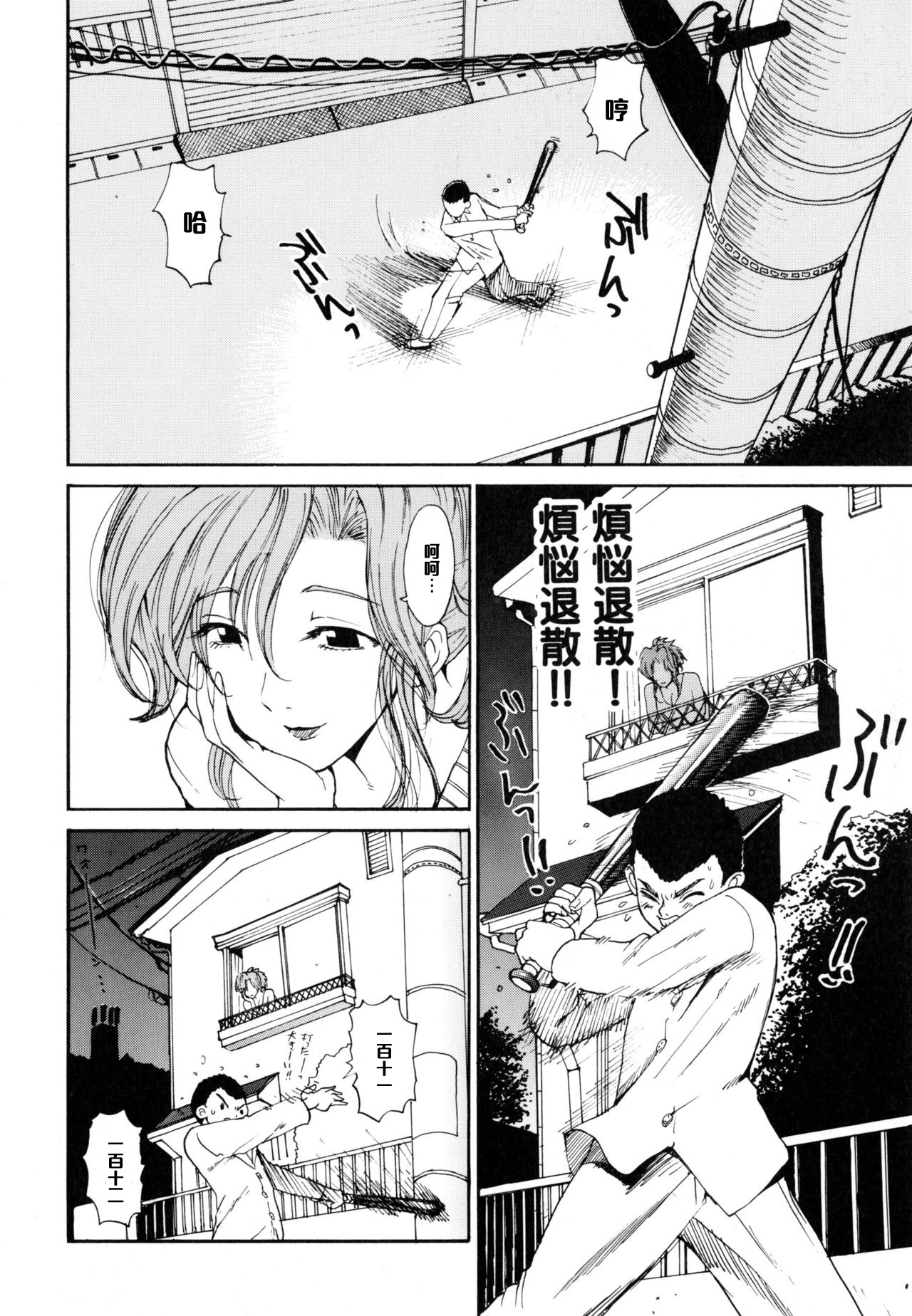 Sayonara Onee-chan page 4 full