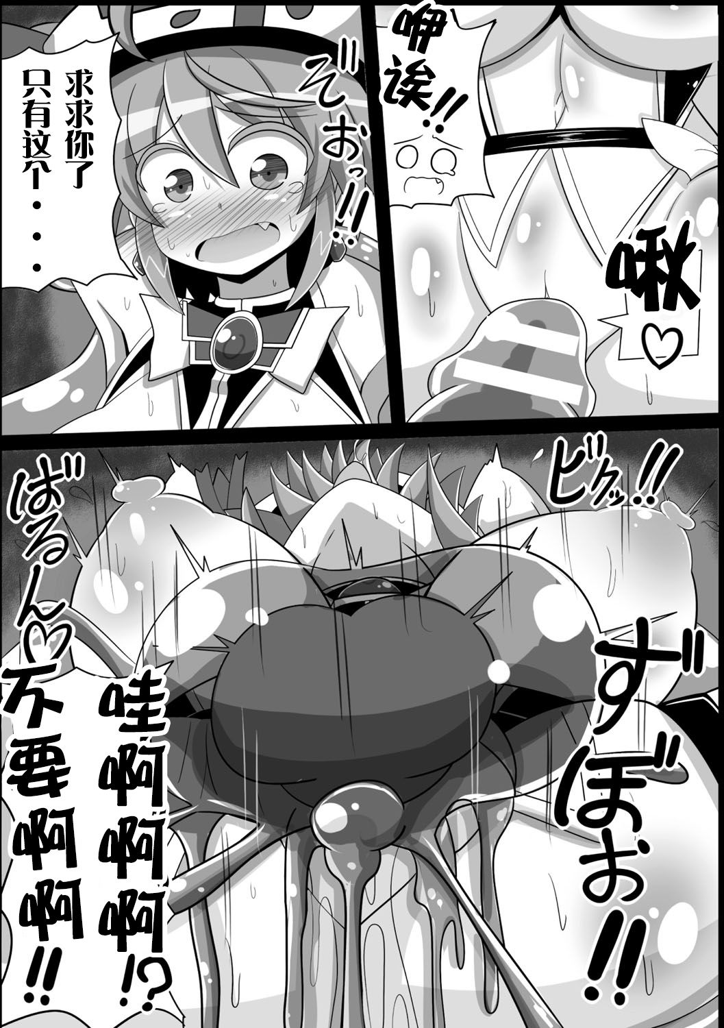 Mahou Shoujo wa Slime no Oyome-san | Magical girl is slime's wife page 7 full