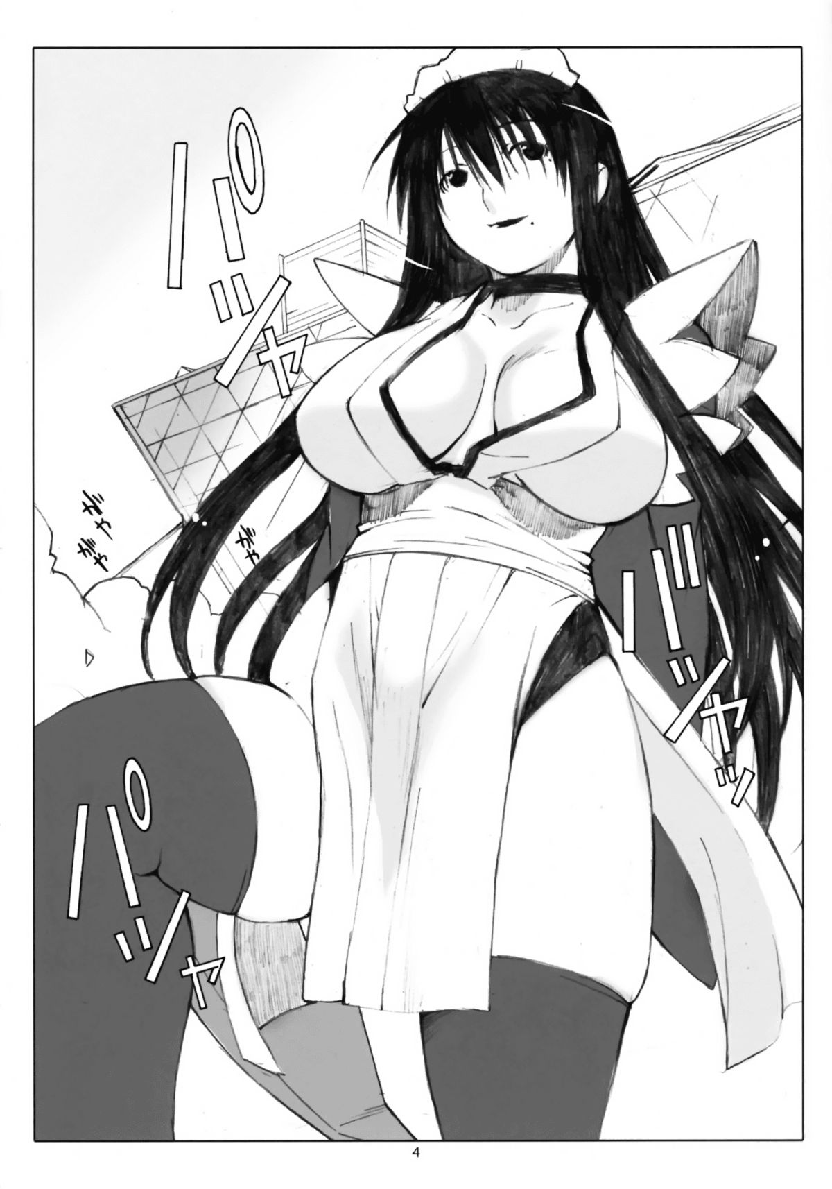 Oono Shiki Soushuuhen. 1 page 2 full