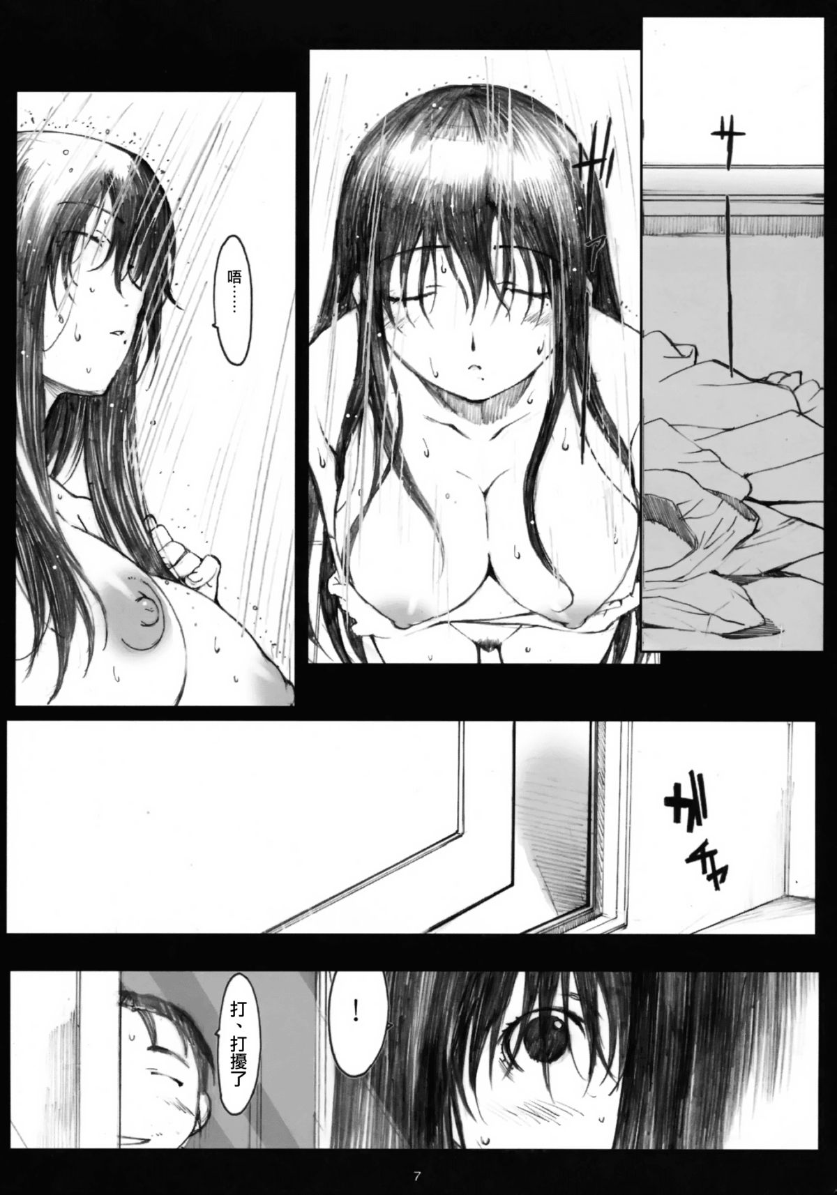 Oono Shiki Soushuuhen. 1 page 5 full
