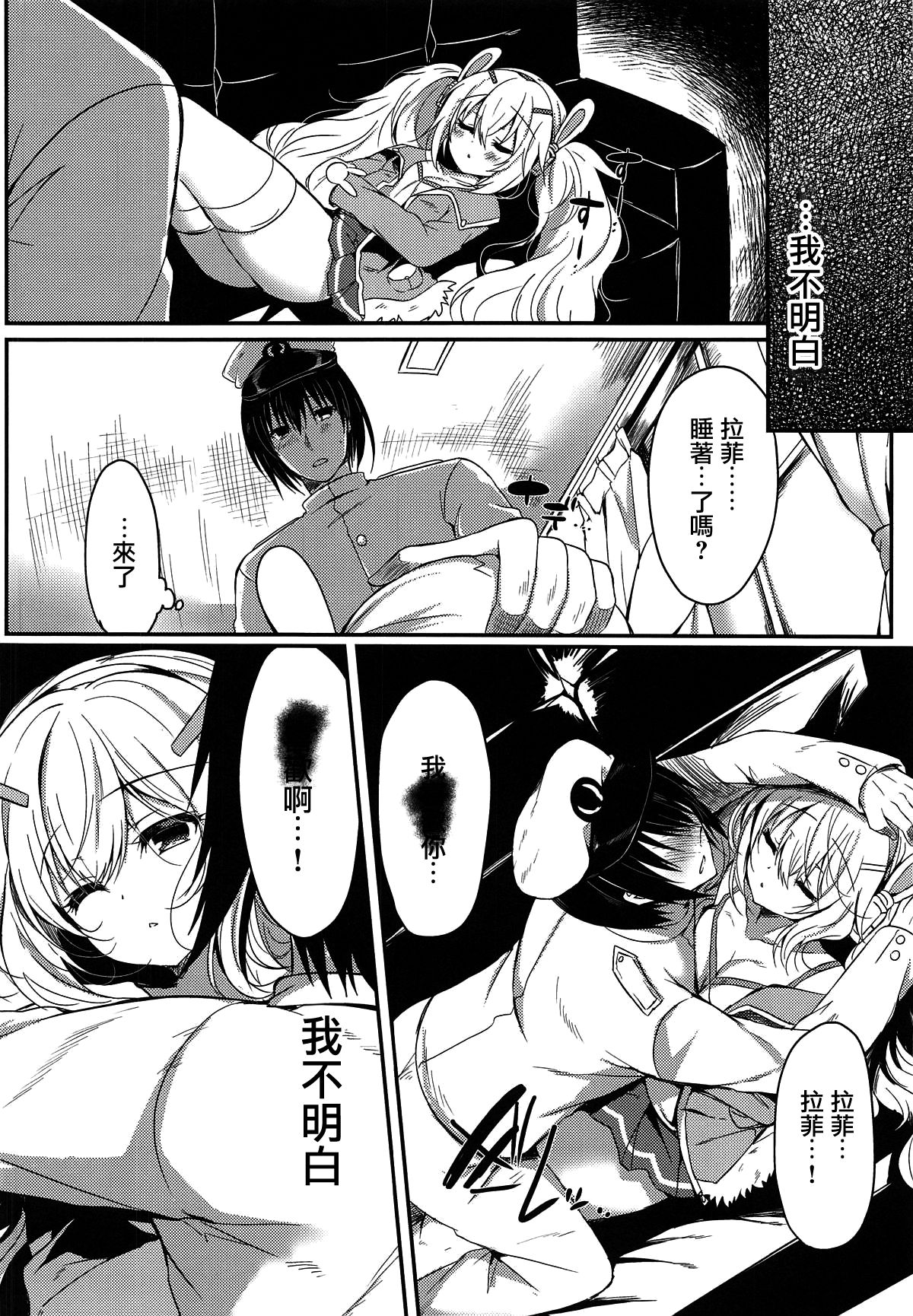 Yumemiru Usagi wa Nani o Miru? page 3 full