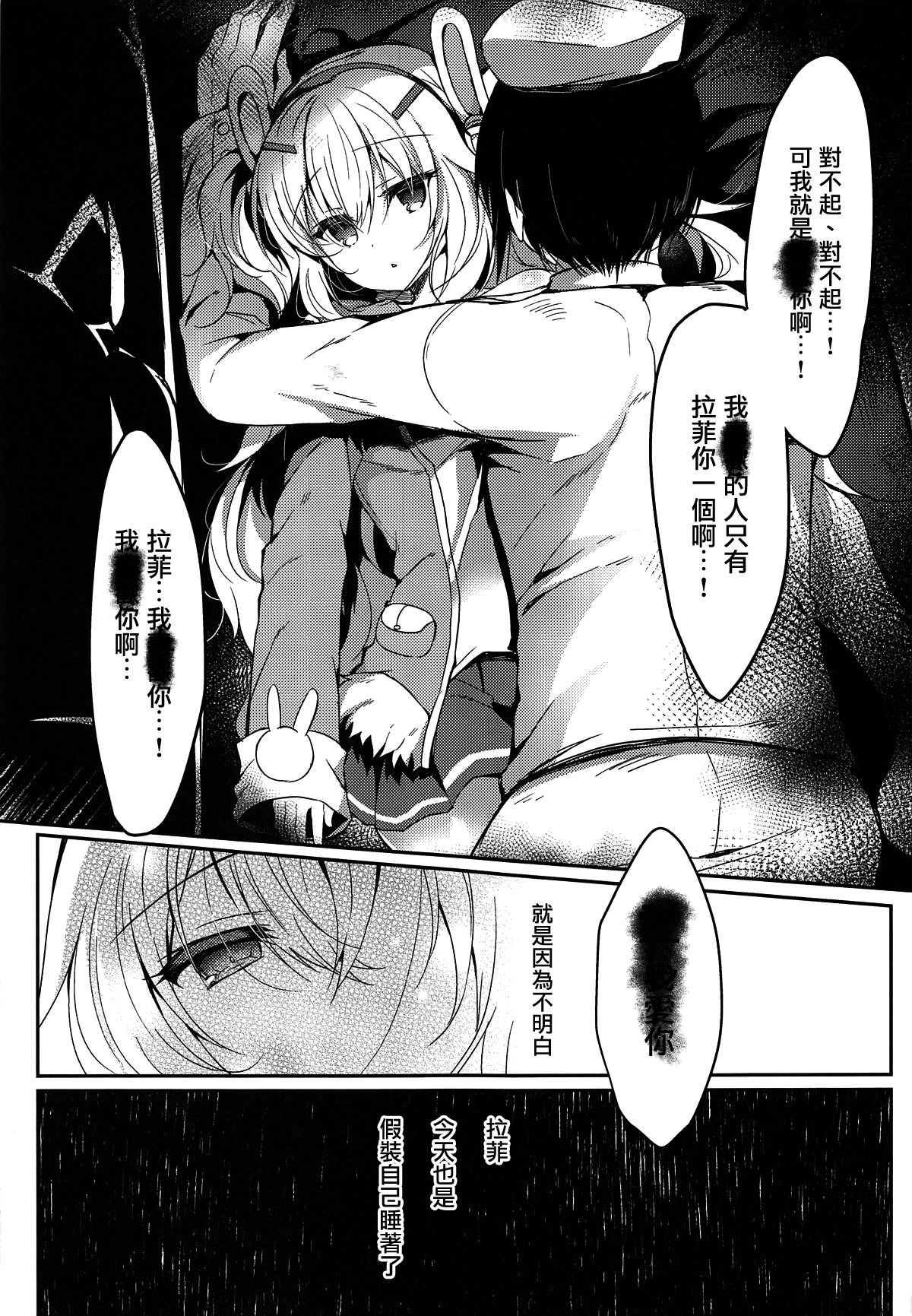 Yumemiru Usagi wa Nani o Miru? page 4 full