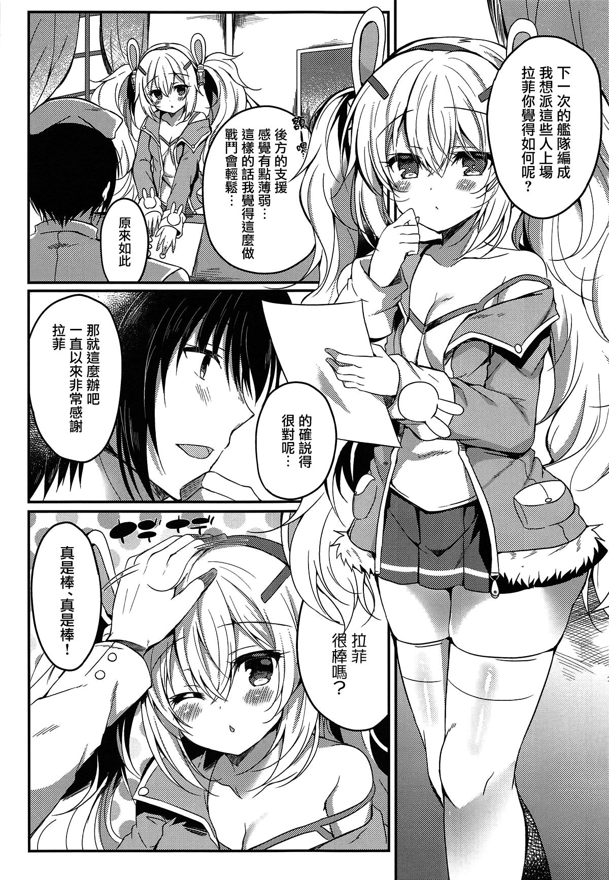 Yumemiru Usagi wa Nani o Miru? page 6 full