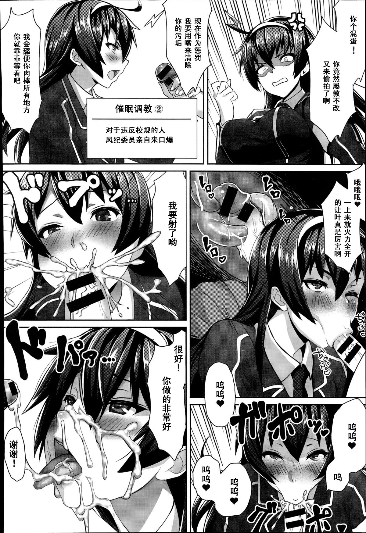 Saimin Desire page 10 full