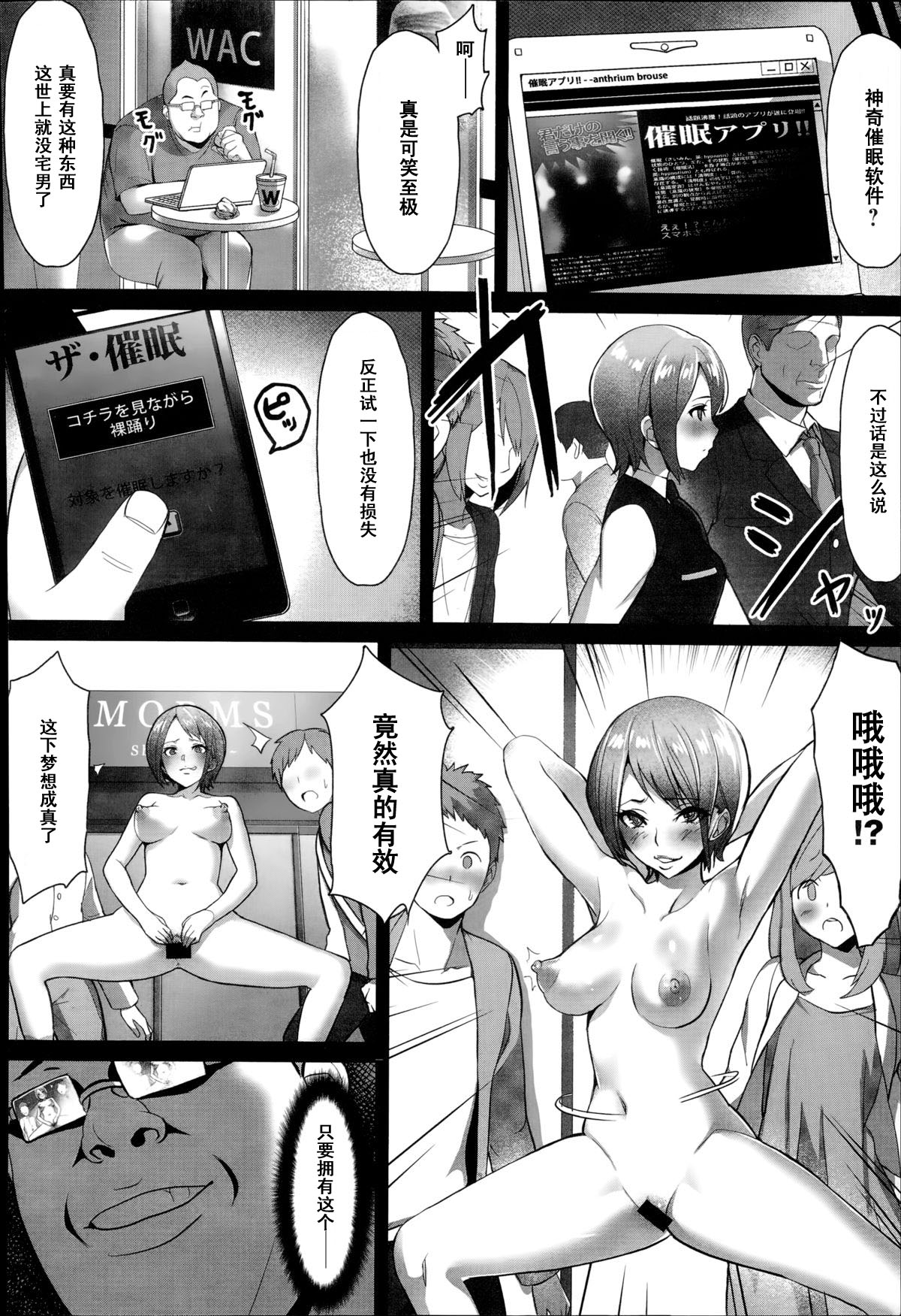 Saimin Desire page 4 full