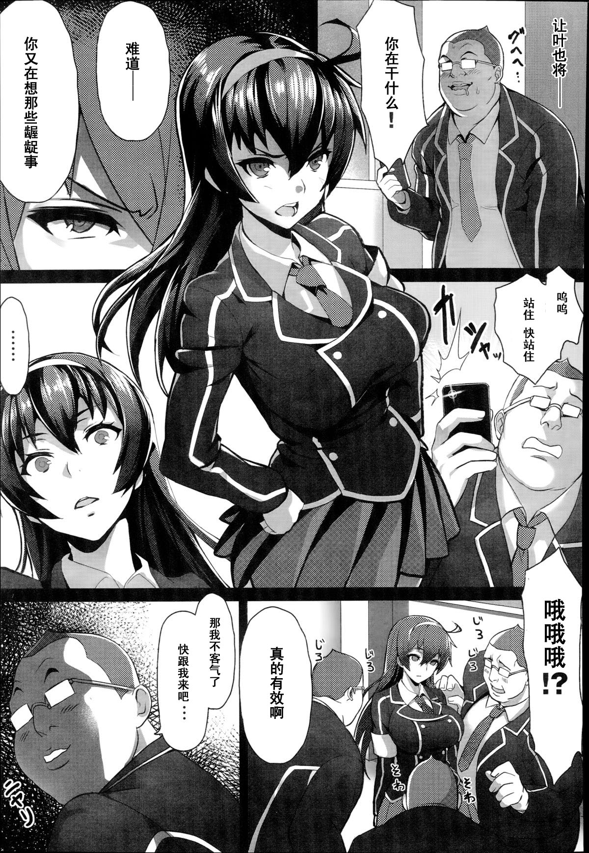 Saimin Desire page 5 full