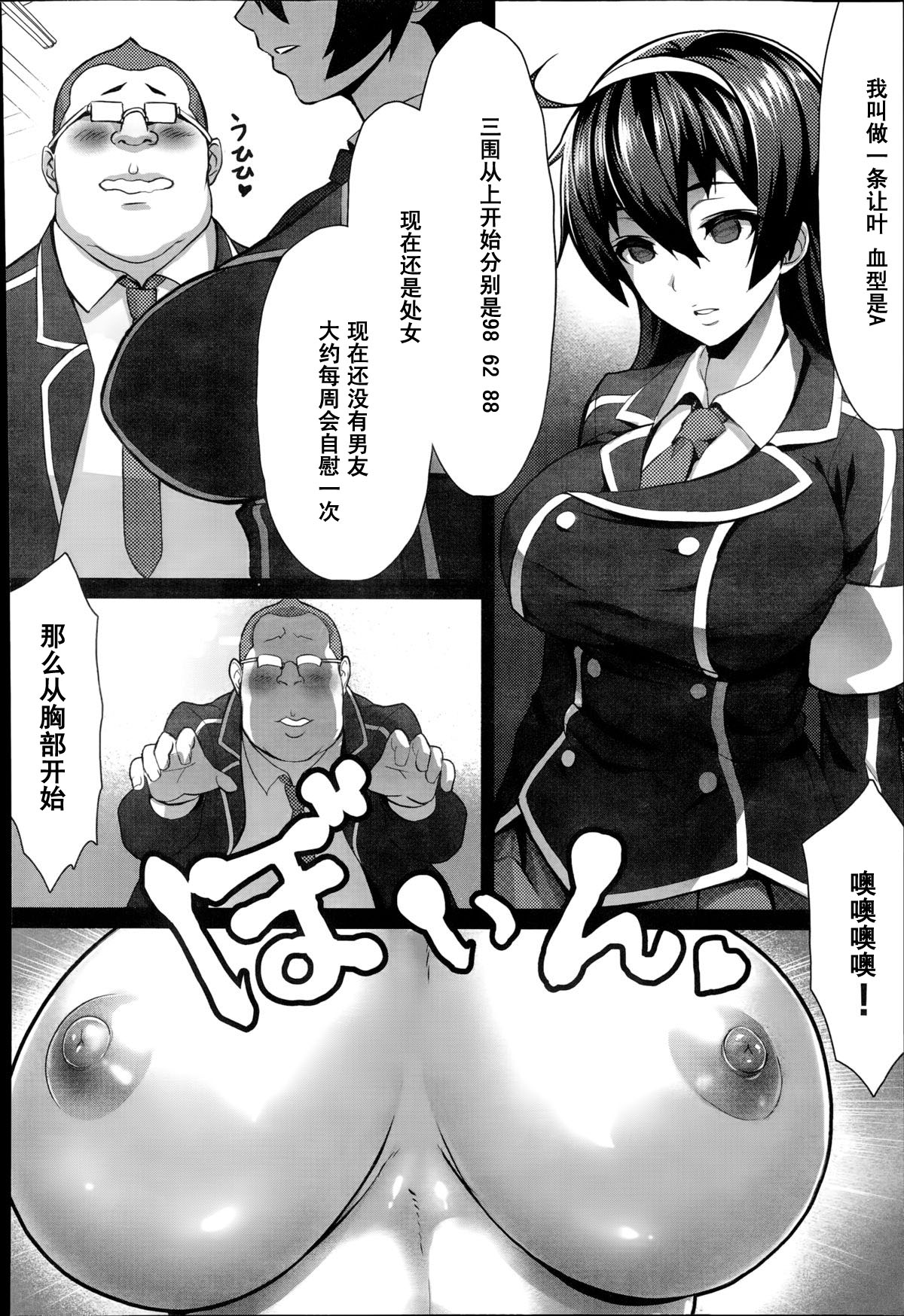 Saimin Desire page 6 full
