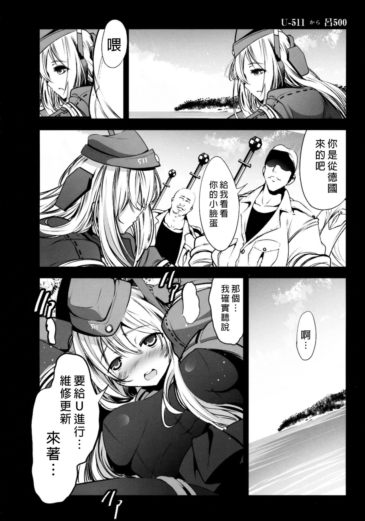 U-511 kara Ro-500 page 5 full