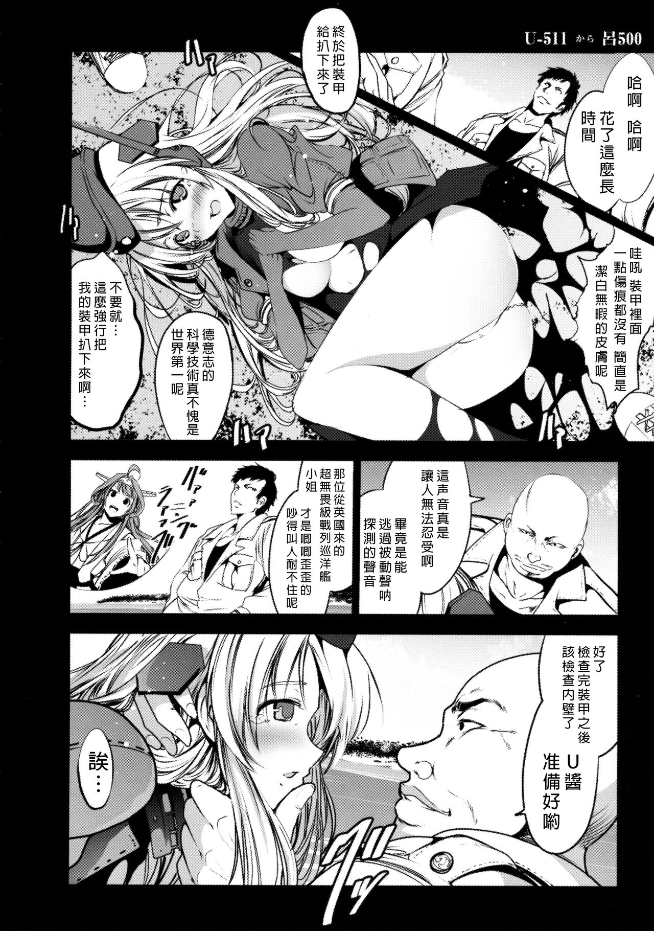 U-511 kara Ro-500 page 7 full