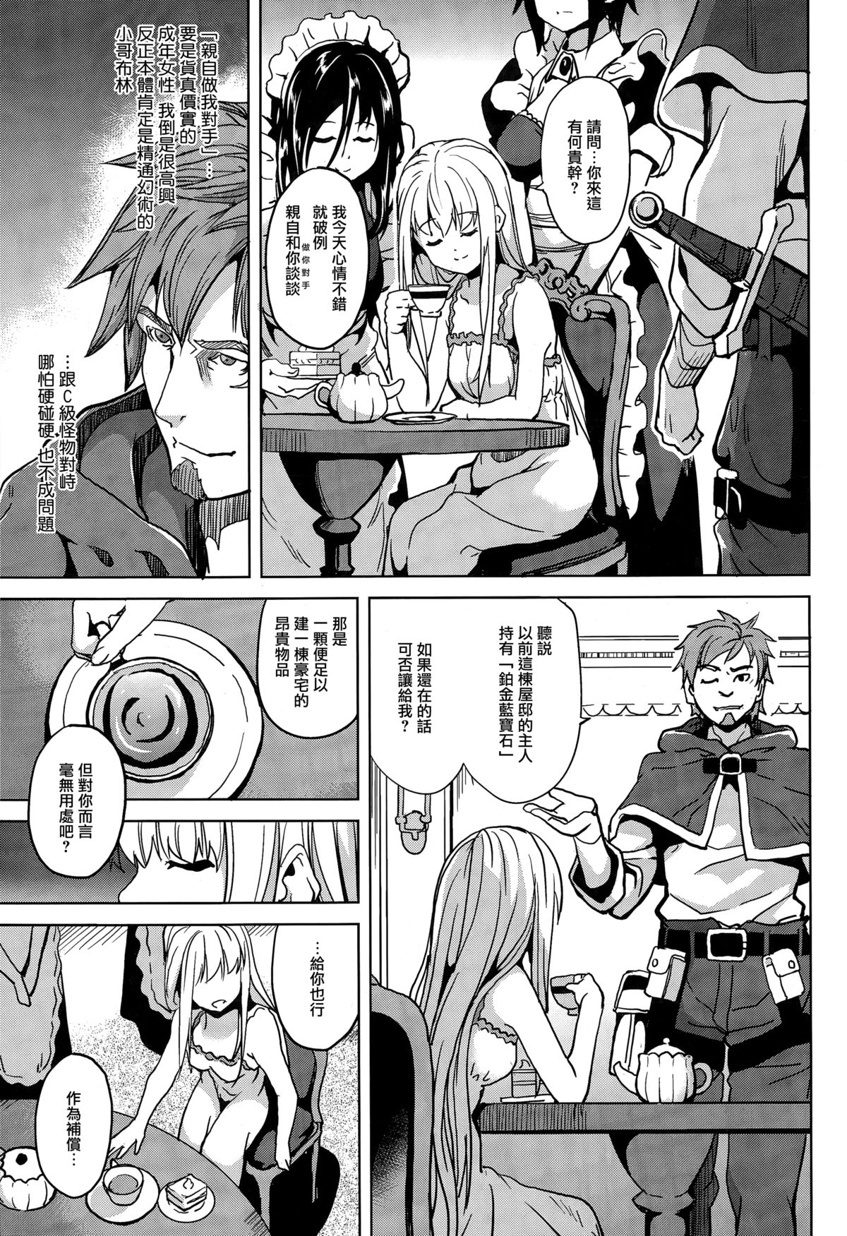 Residence Zenpen page 3 full