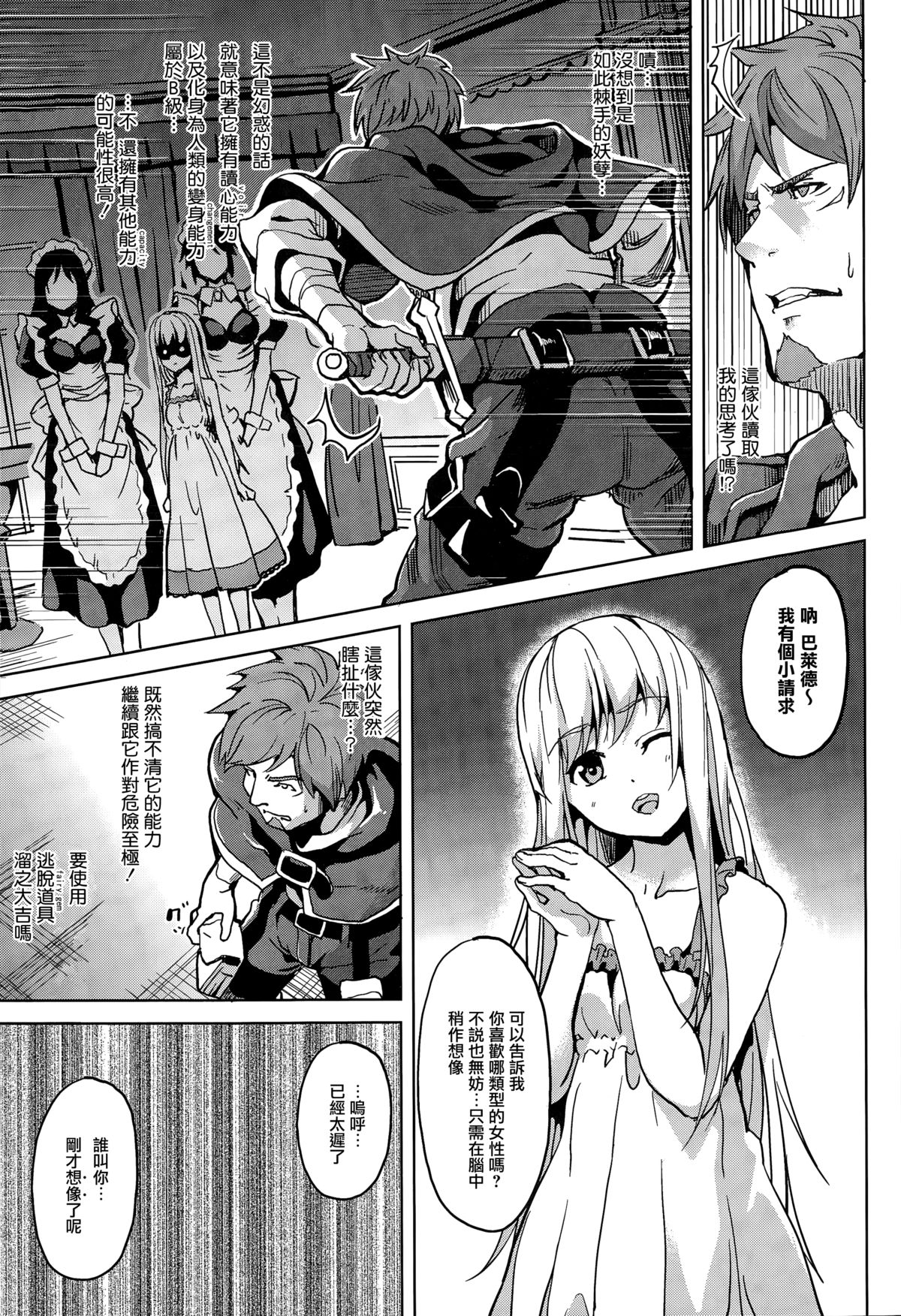 Residence Zenpen page 5 full