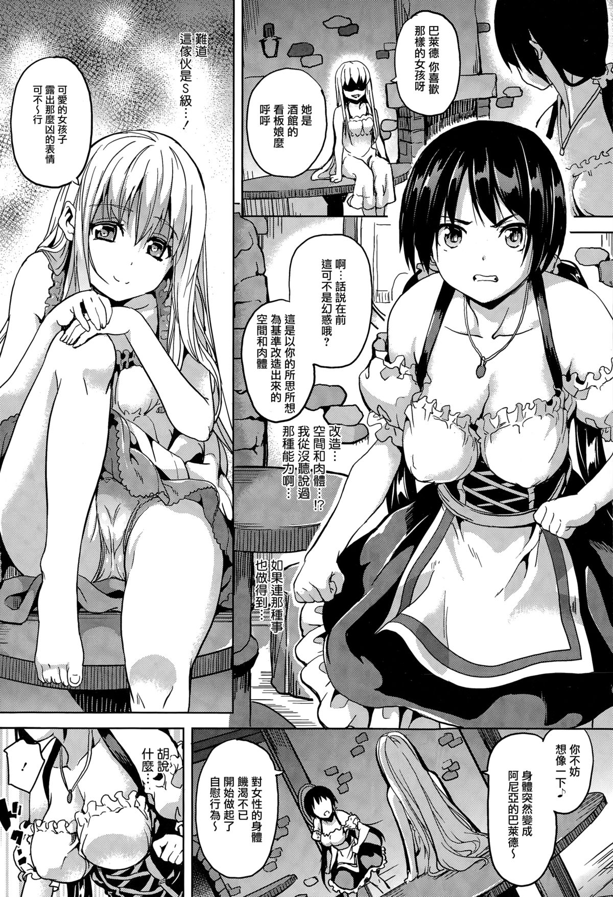 Residence Zenpen page 8 full