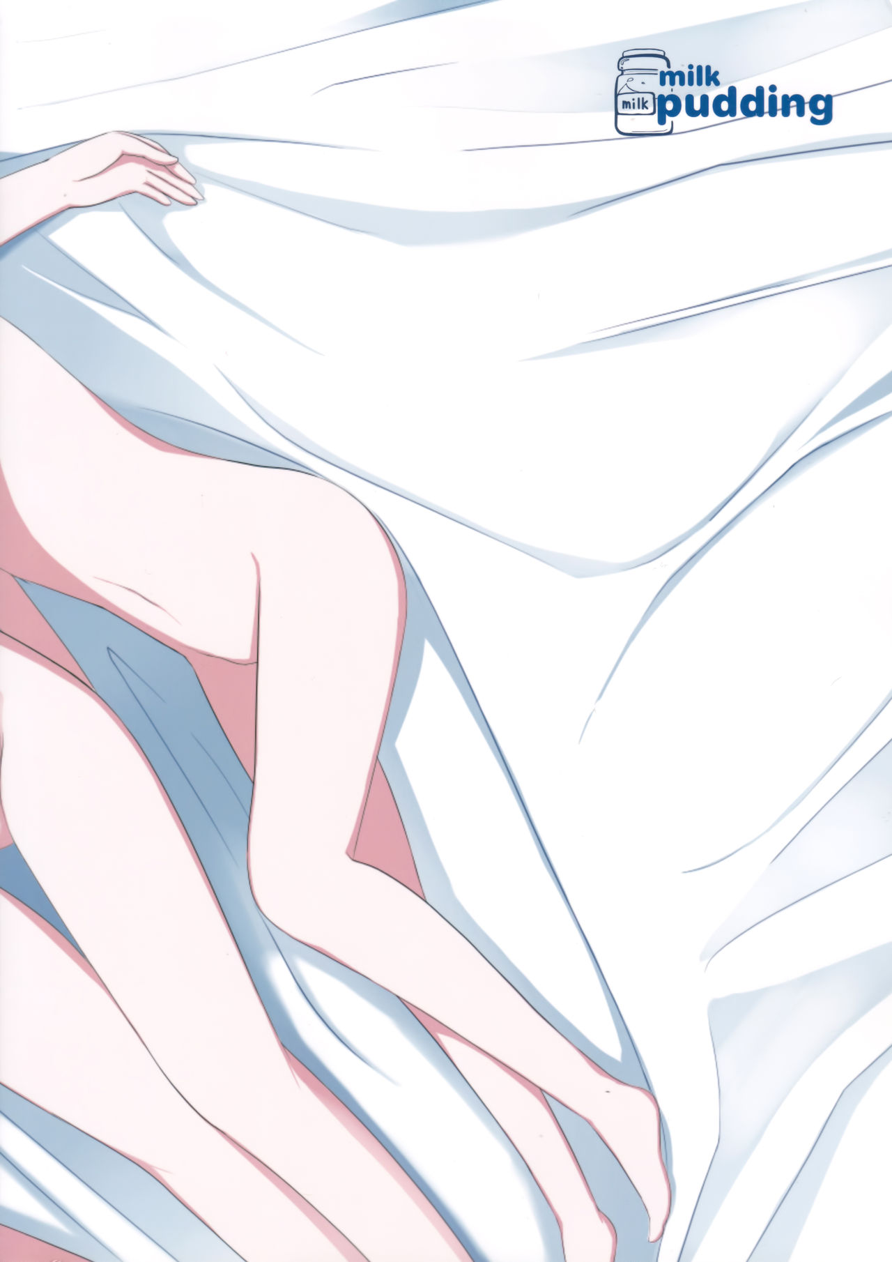 Sato de Ninki no Massage-ya-san Chart. 3 Hikari no Sanyousei page 4 full