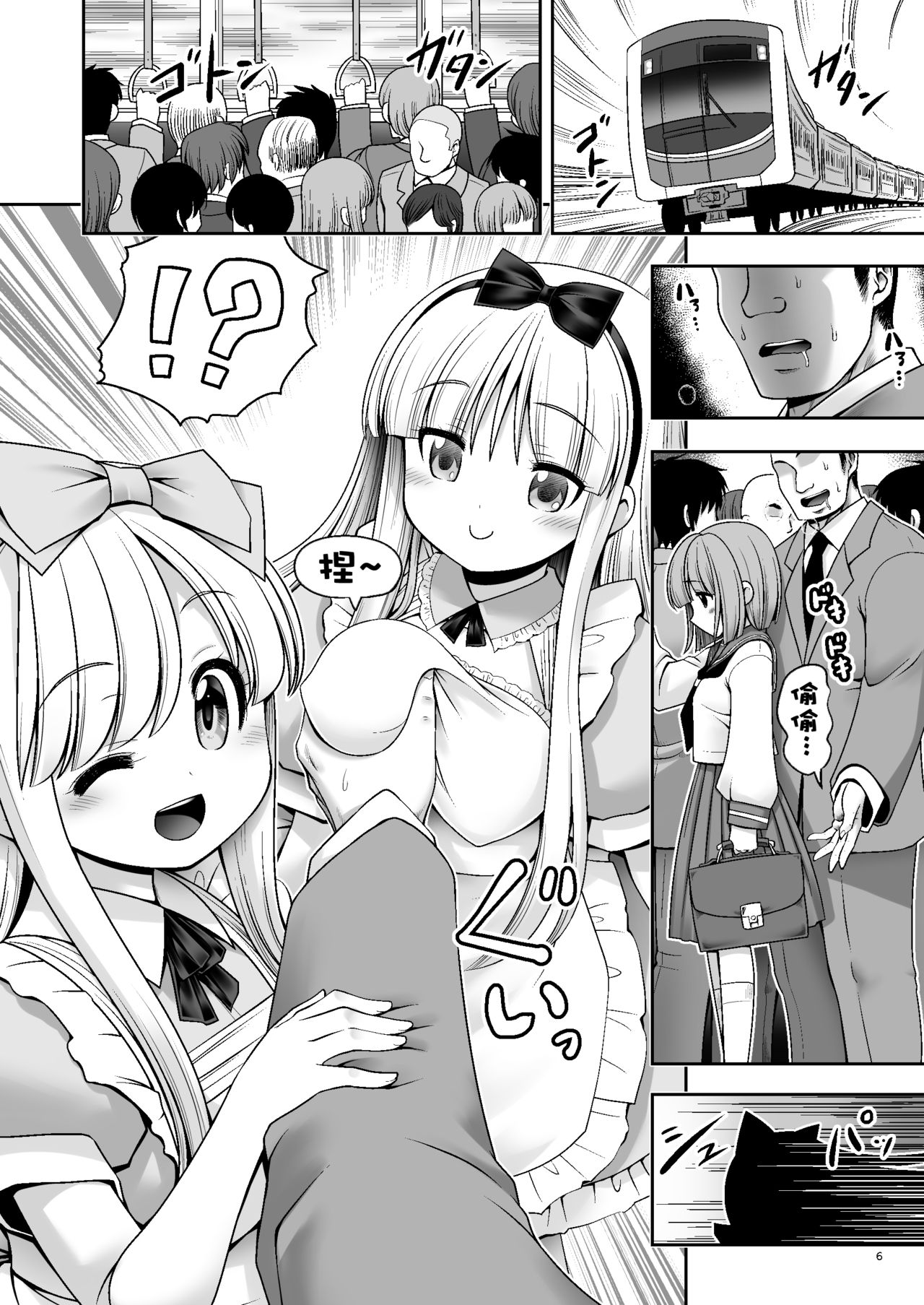 Tai Chikyuujin Seiyoku Seigyo You Jinzouningen Alice page 7 full