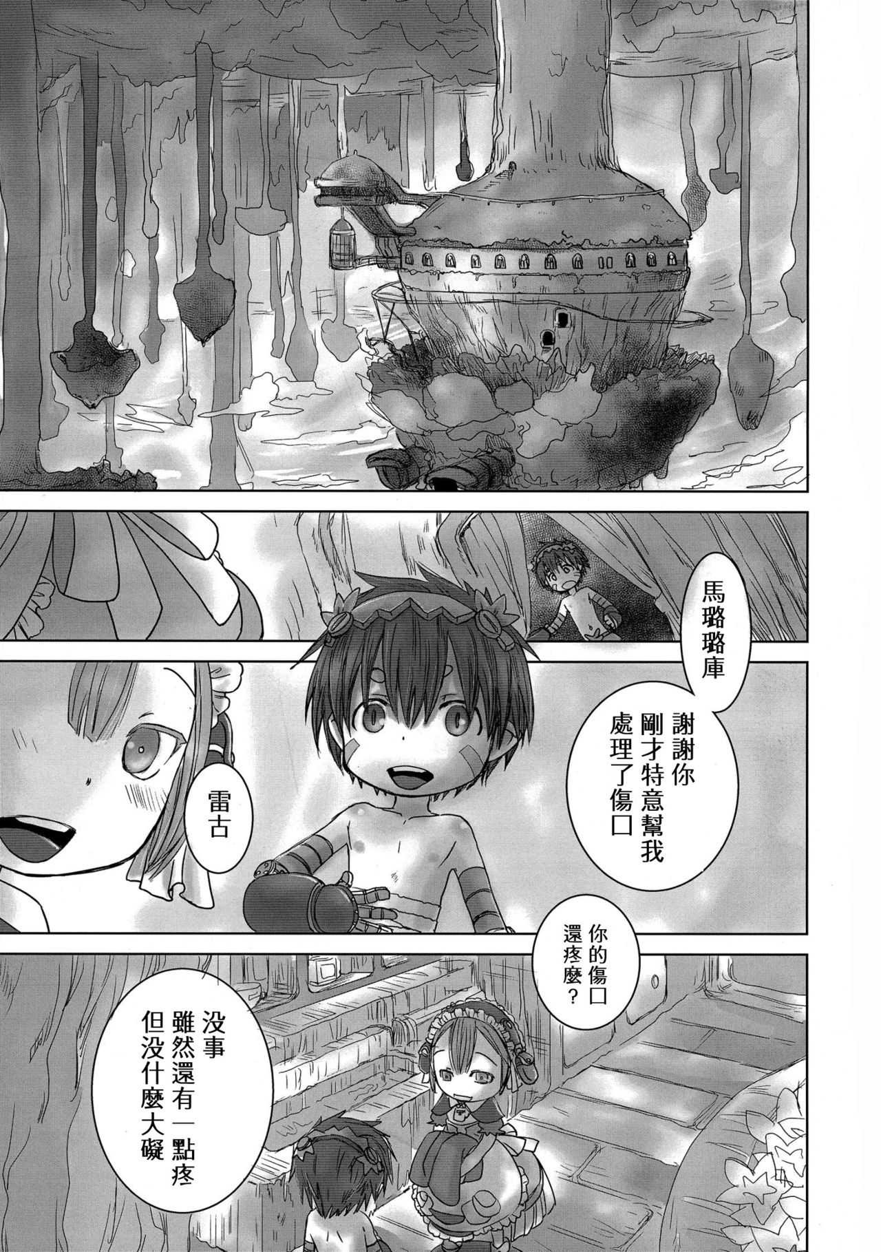 Seeker Camp de Omotenashi page 2 full