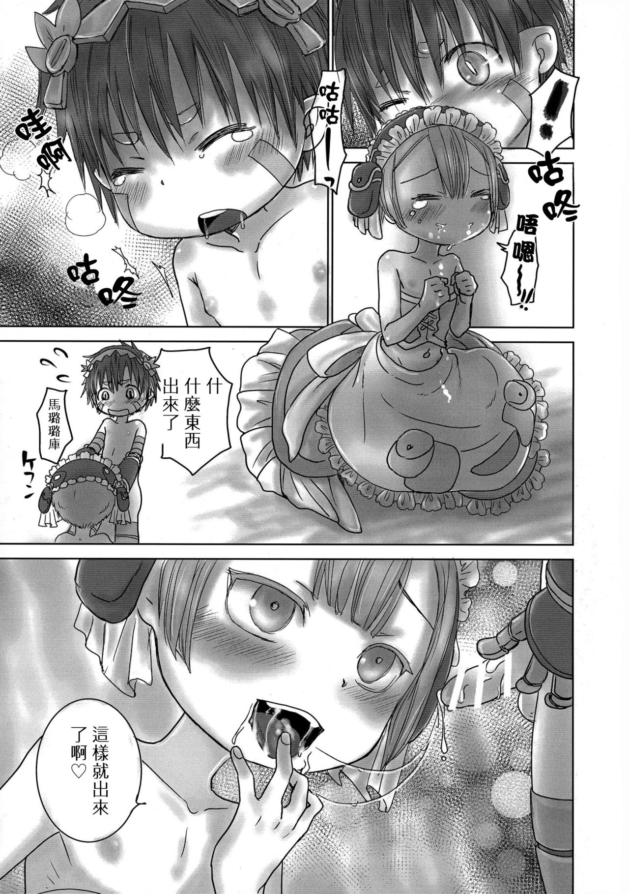 Seeker Camp de Omotenashi page 4 full