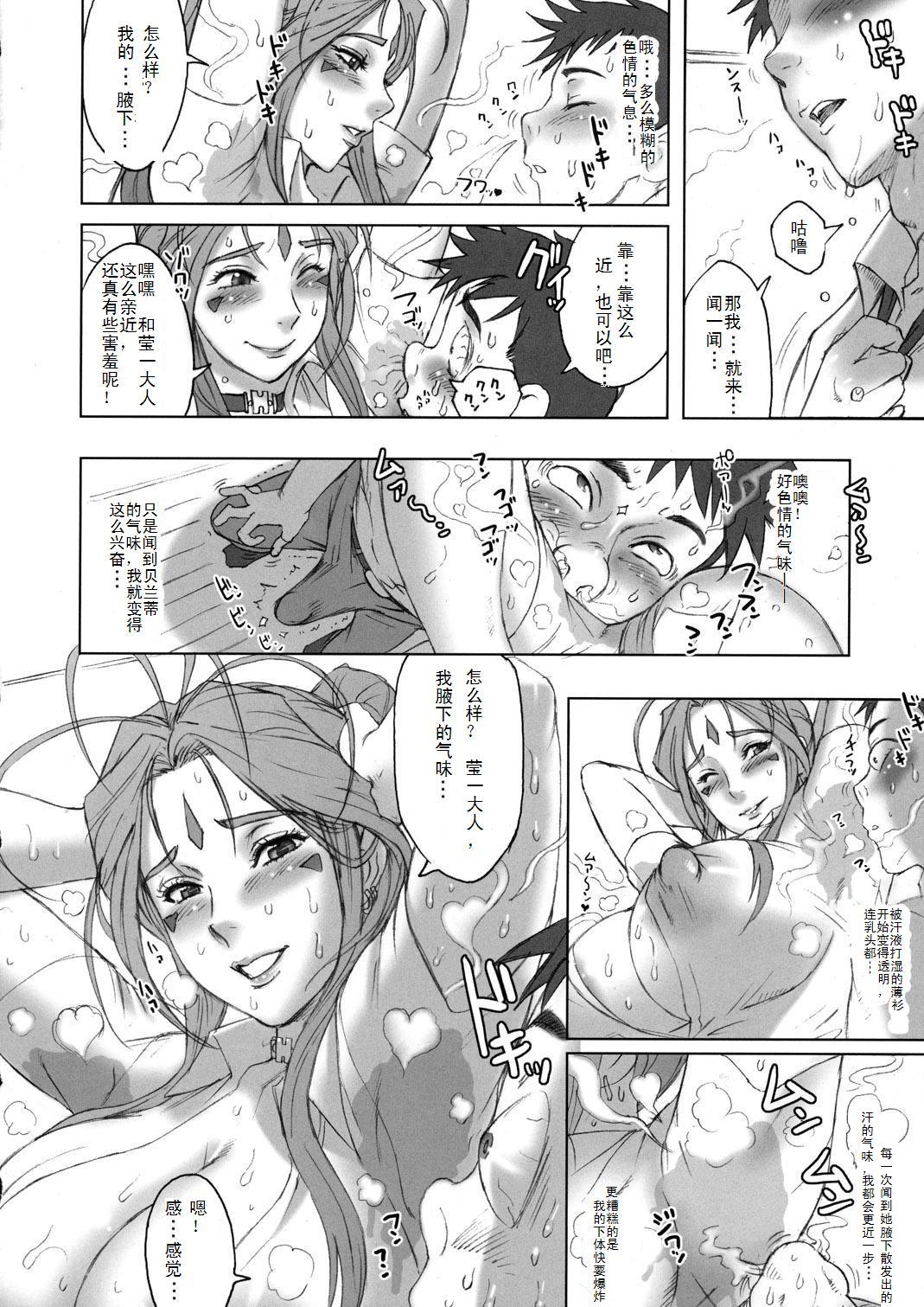 NIPPON CHANGE page 10 full