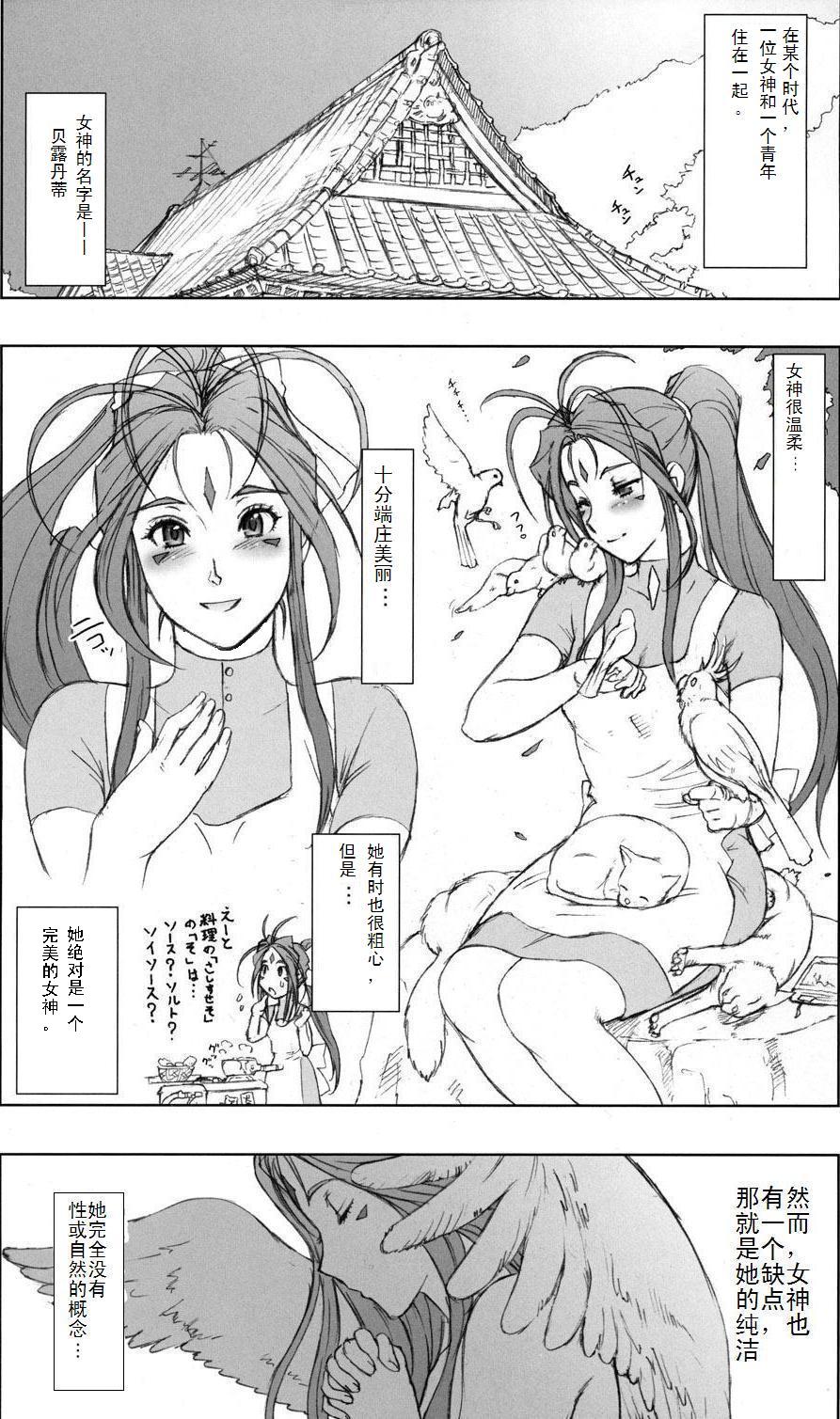 NIPPON CHANGE page 5 full