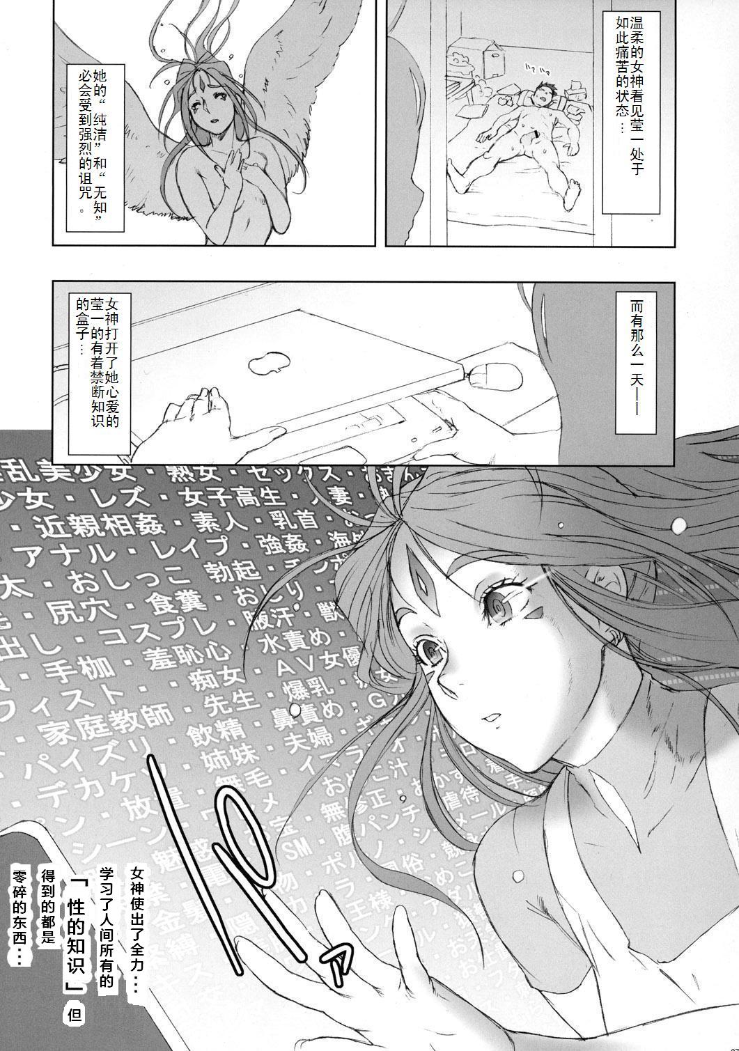 NIPPON CHANGE page 7 full