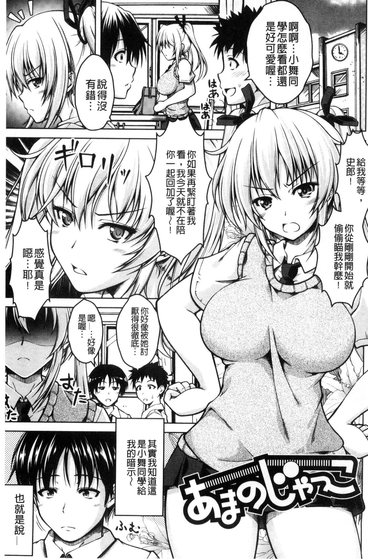 Hentai Seiheki Muchi Musume! page 10 full