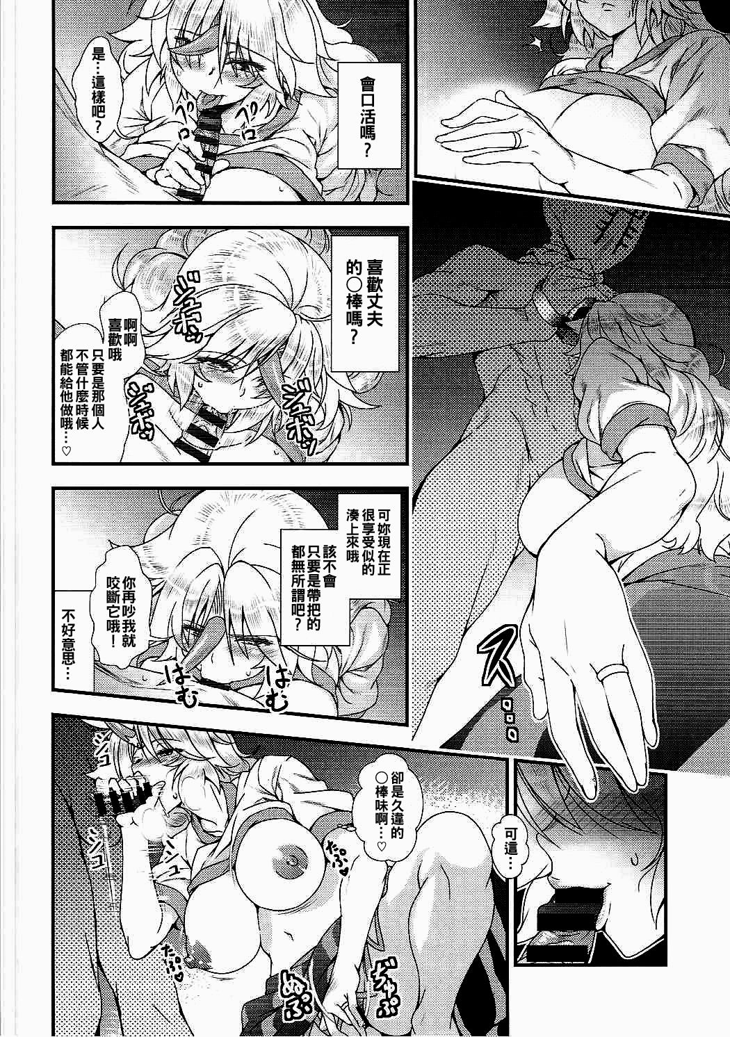 Niizuma Yuugi ga AV Debut Shite Zukkon Bakkon Suru Hon page 10 full