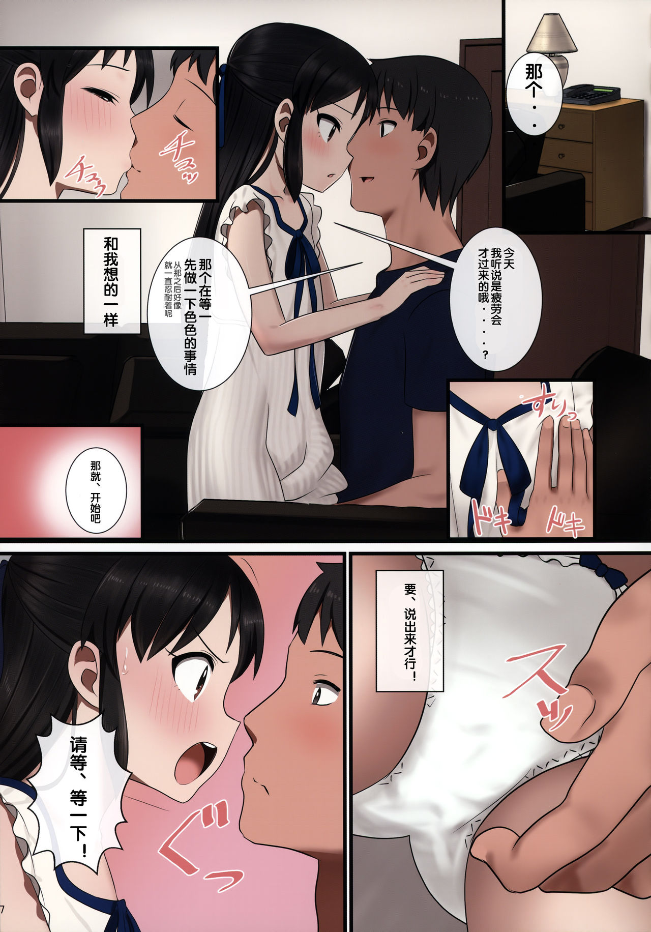 Tachibana Arisu wa P ga Suki 2 page 6 full