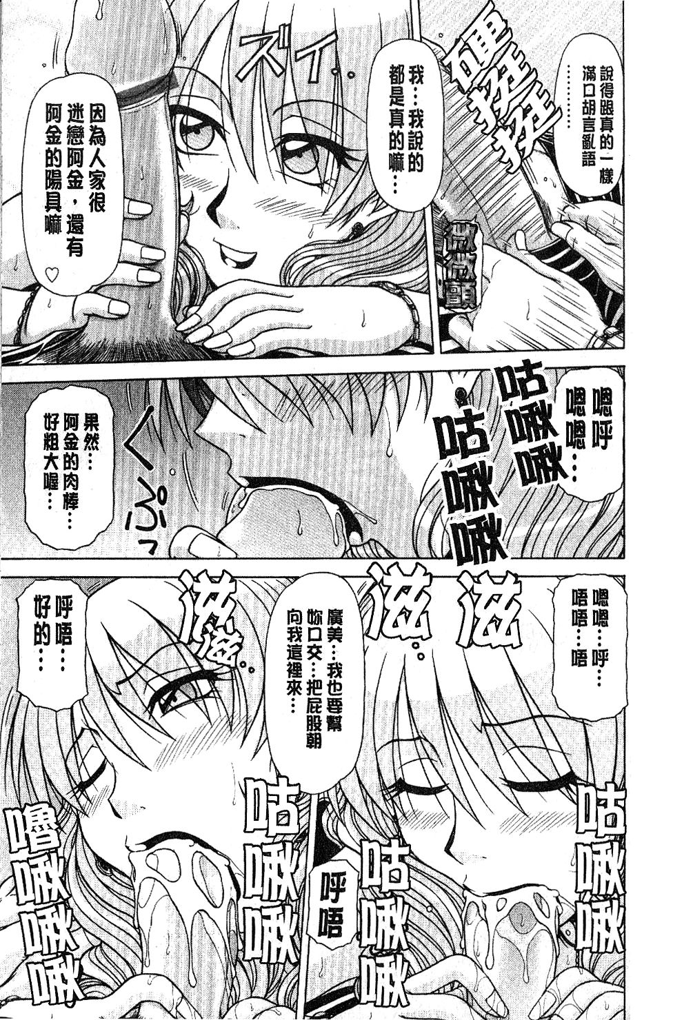 Hame King | 戳插KING page 8 full