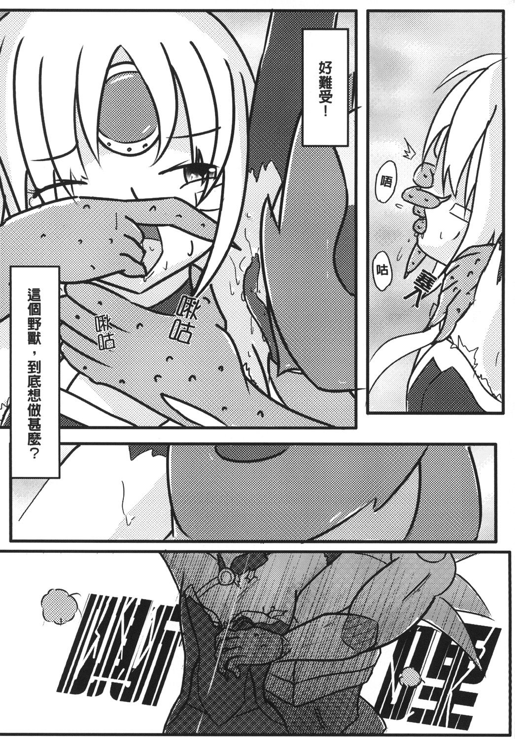 Joou Houkai page 10 full