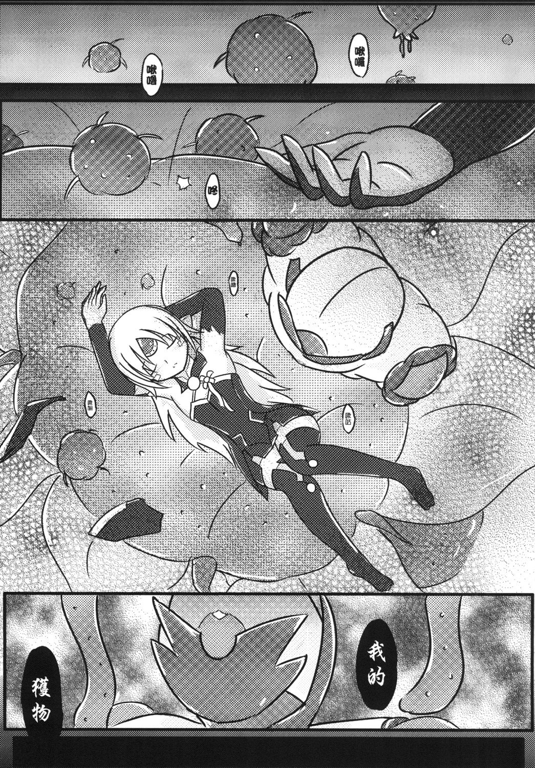 Joou Houkai page 5 full