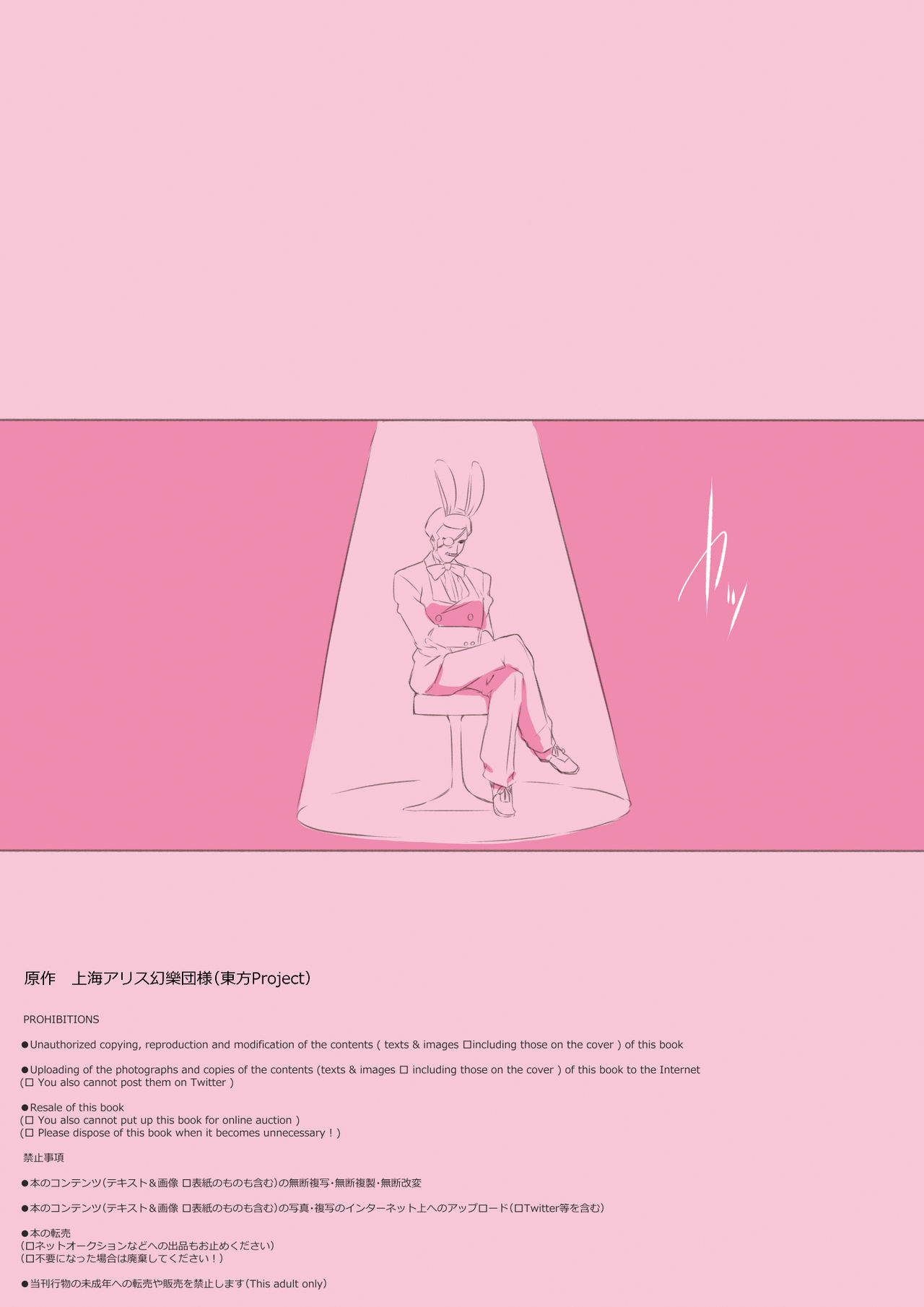 Udonge Makenai mon!! page 3 full