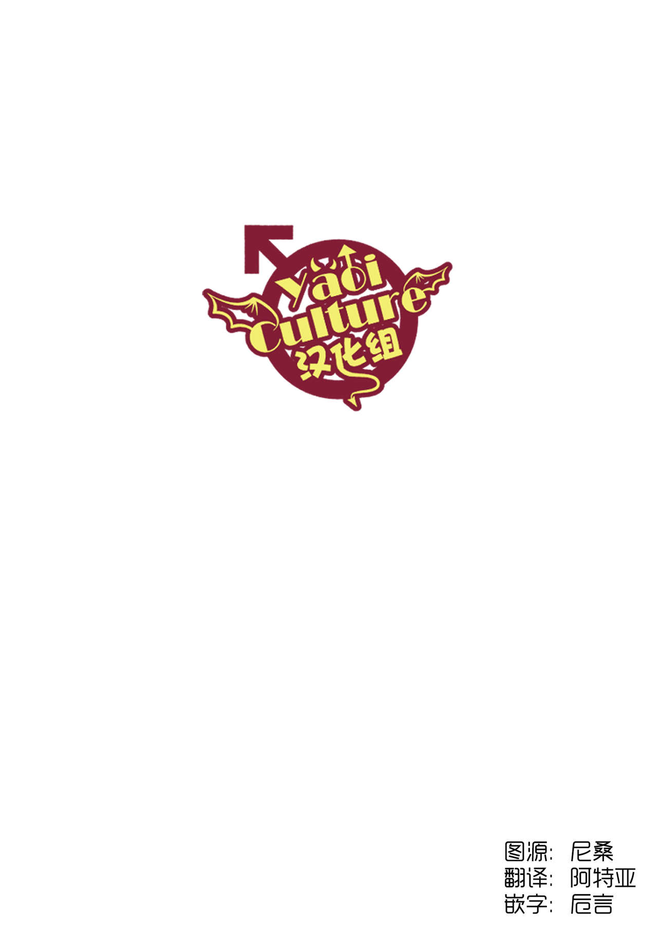 Shokukan page 2 full