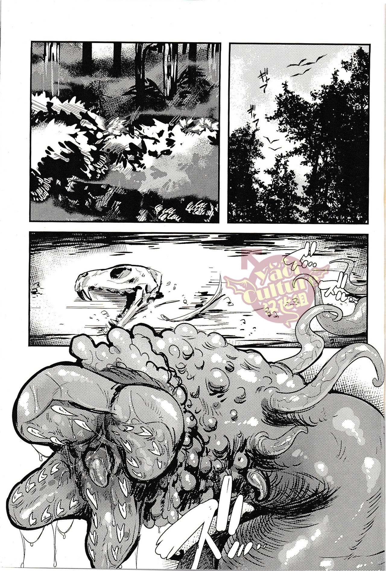 Shokukan page 3 full