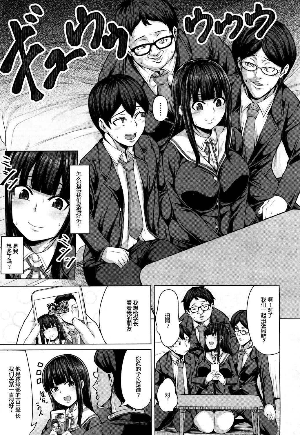 Tomodachi no Tsukurikata Ch. 1 page 7 full