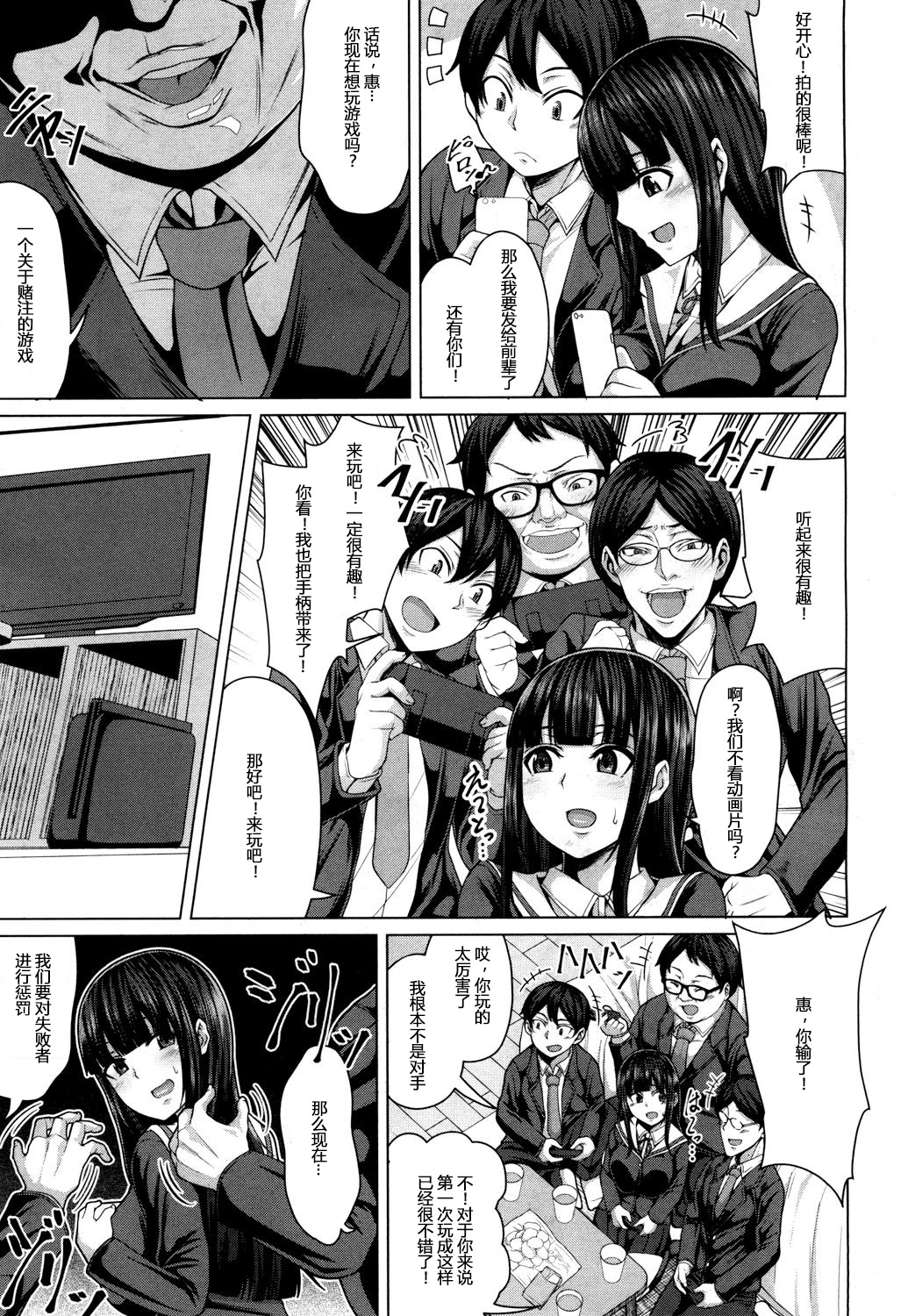 Tomodachi no Tsukurikata Ch. 1 page 9 full