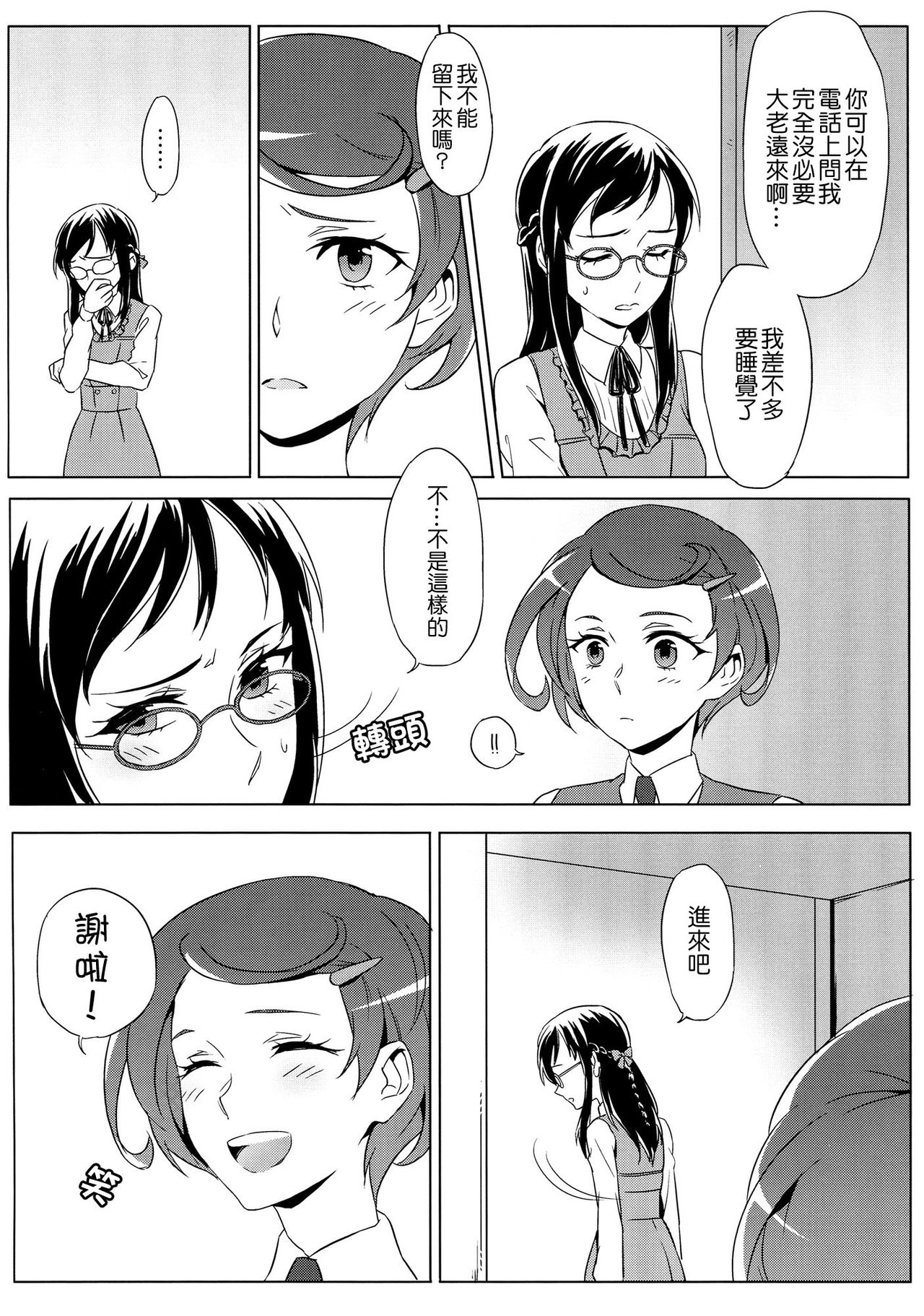 All is well that ends well. page 5 full