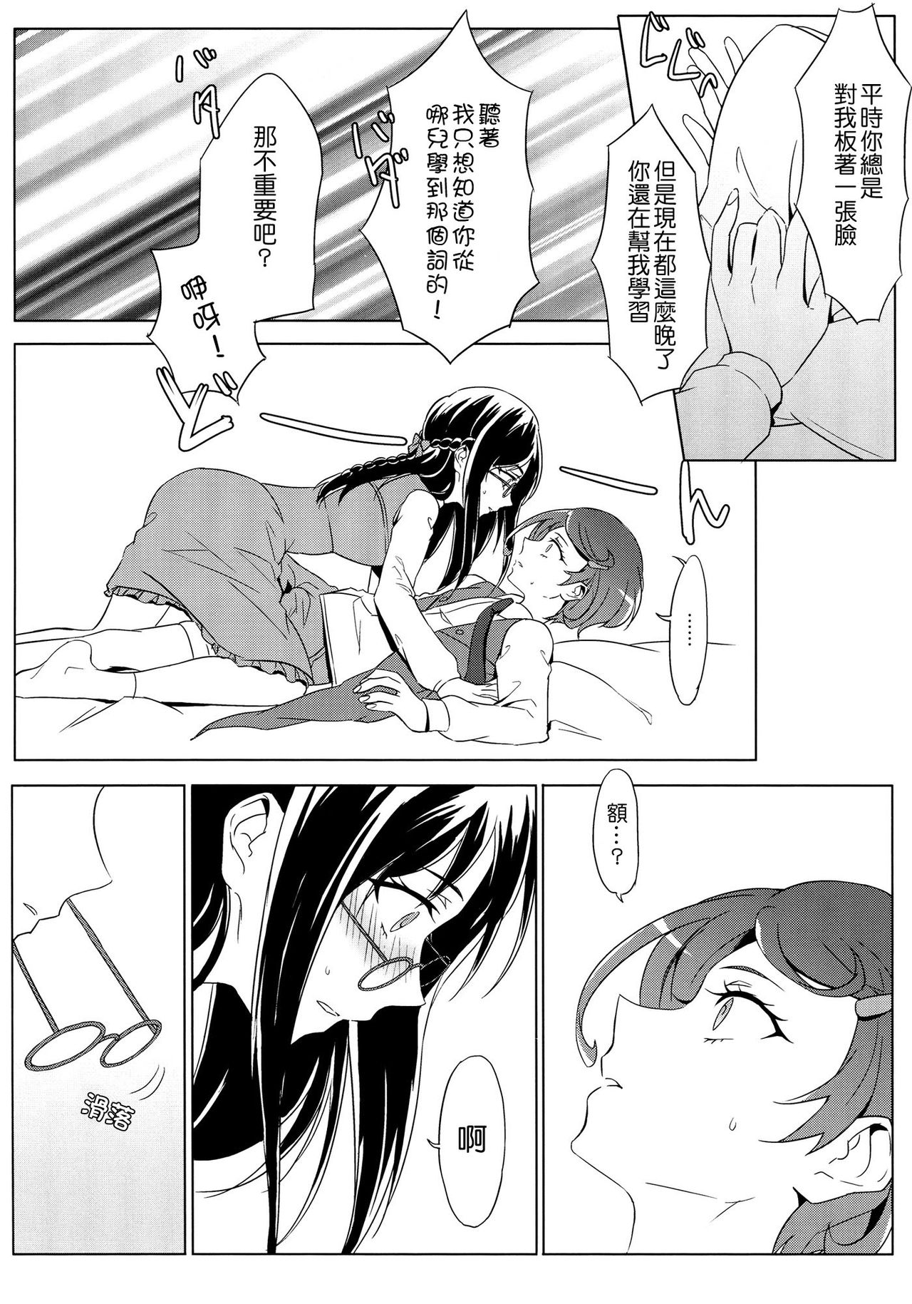 All is well that ends well. page 7 full