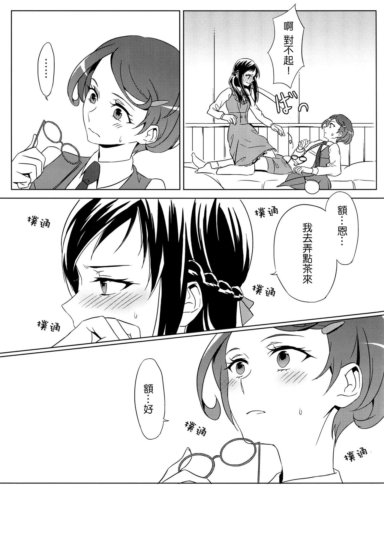 All is well that ends well. page 8 full