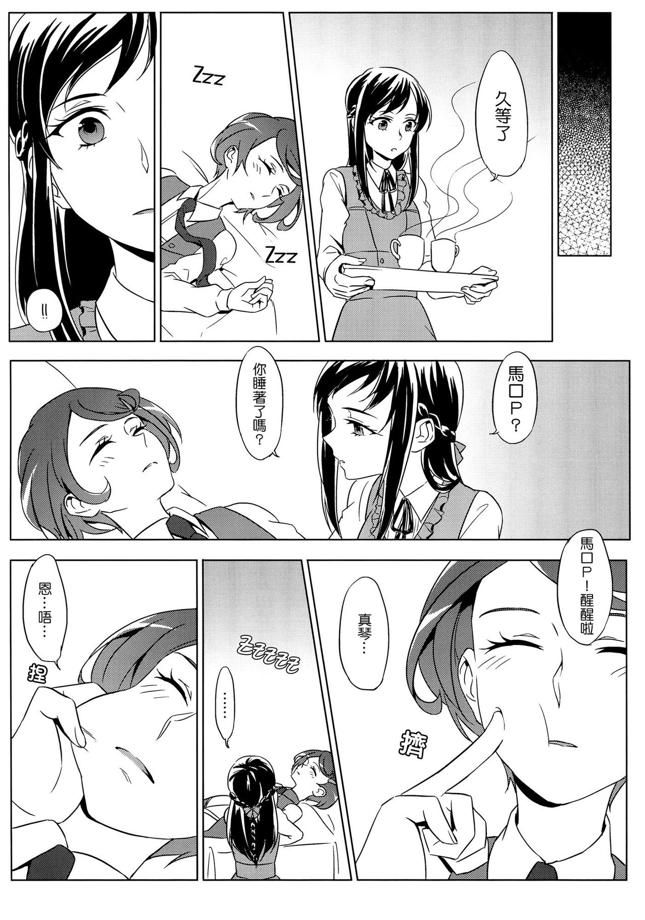 All is well that ends well. page 9 full