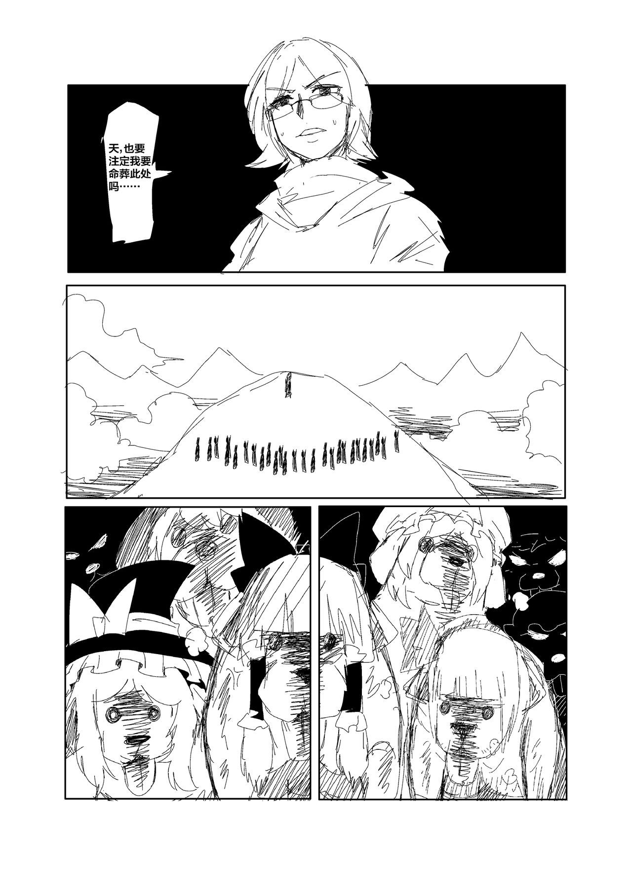 野狼大战东方狗，马勒隔壁被狗咬 page 9 full