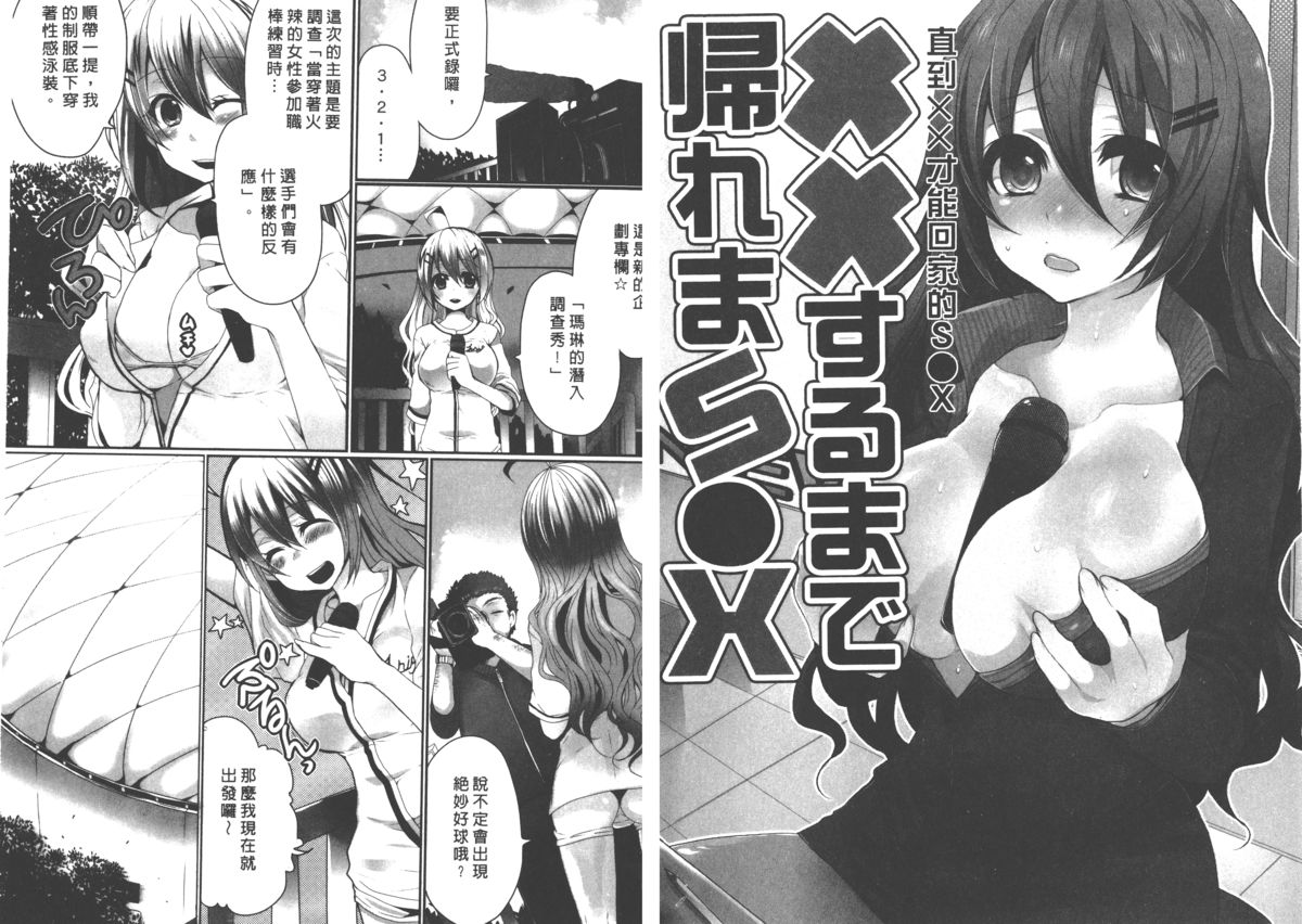 Omae no Hannou ga Ichiichi Kawaii | 你的每個反應都好可愛 page 4 full