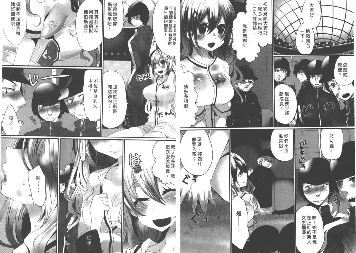 Omae no Hannou ga Ichiichi Kawaii | 你的每個反應都好可愛 page 5 full