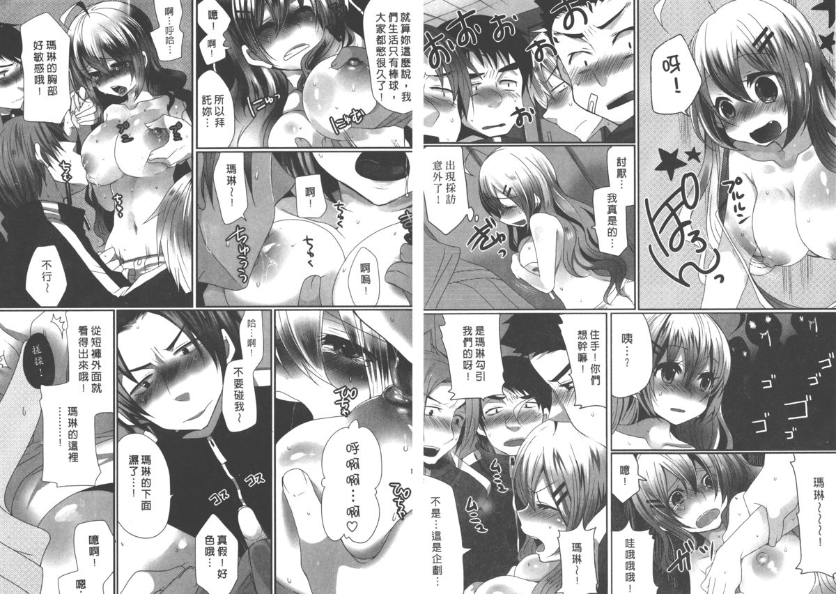 Omae no Hannou ga Ichiichi Kawaii | 你的每個反應都好可愛 page 7 full