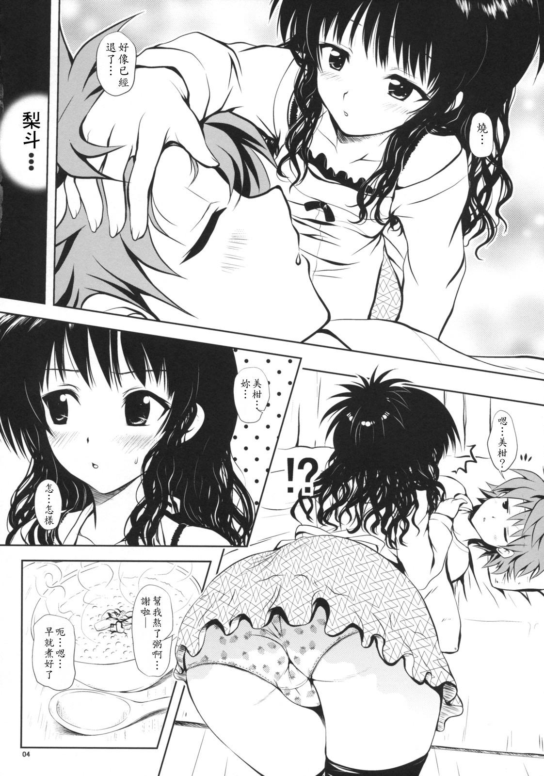 TryLOVE-ru page 3 full