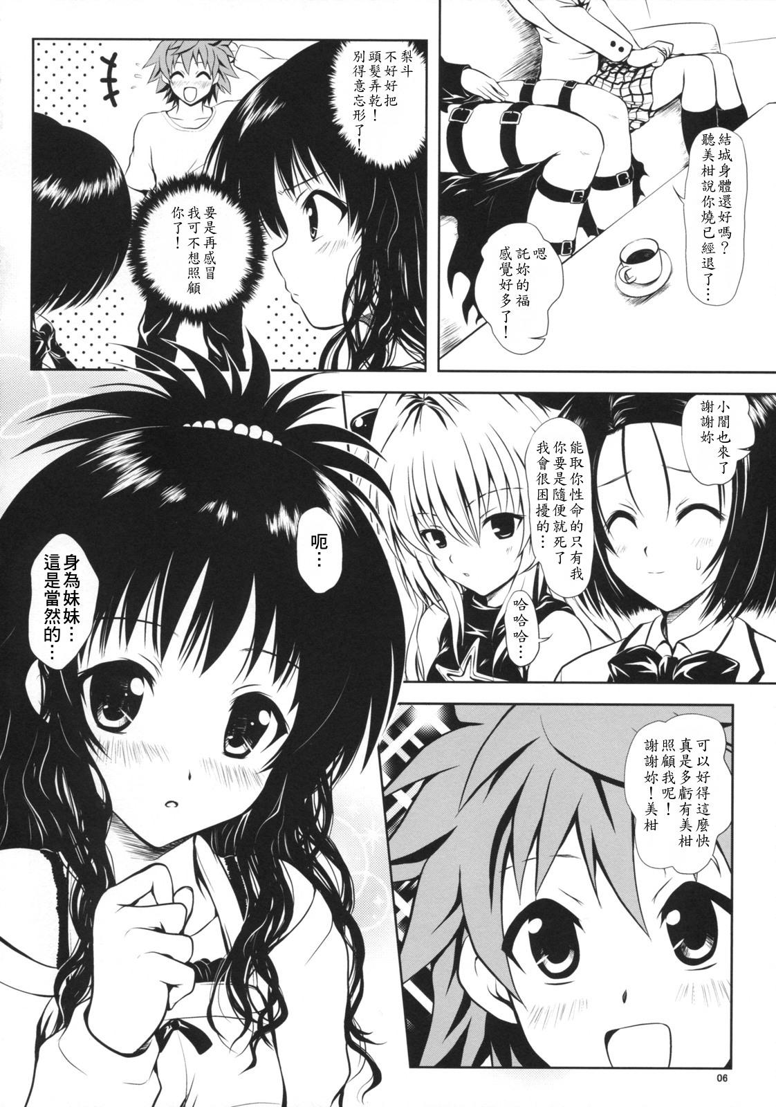 TryLOVE-ru page 5 full