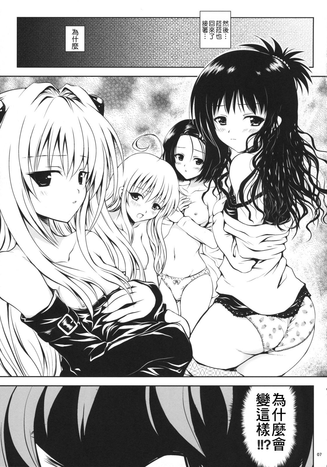 TryLOVE-ru page 6 full